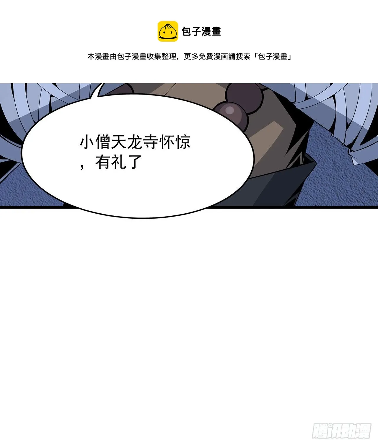 74话 作假师徒两 第45页