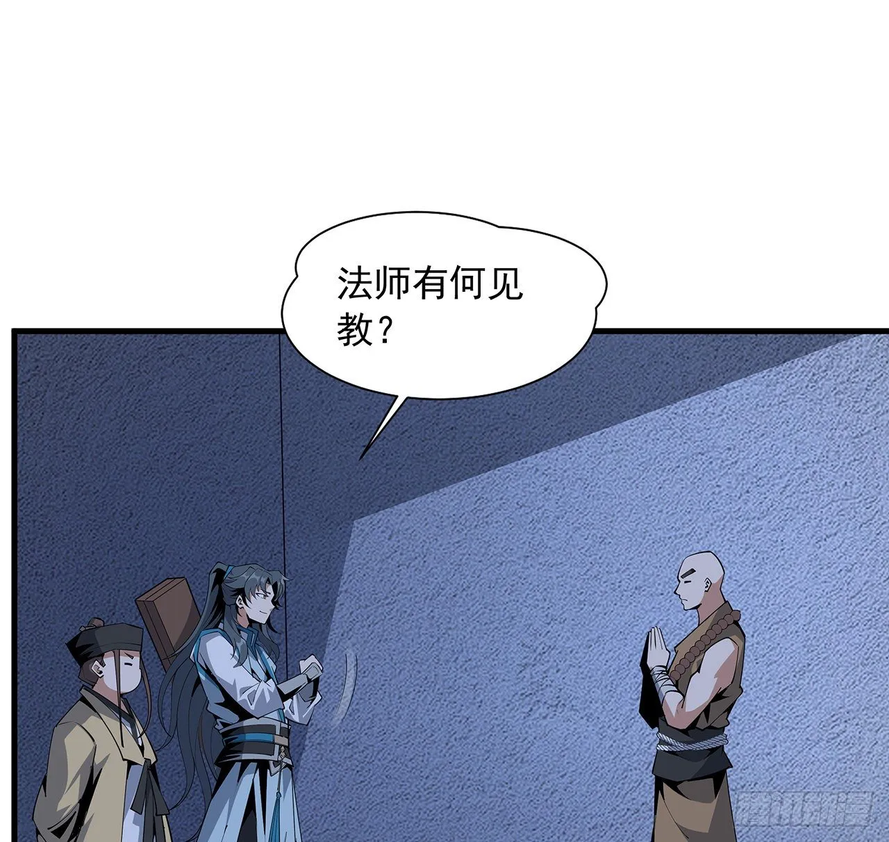 74话 作假师徒两 第46页