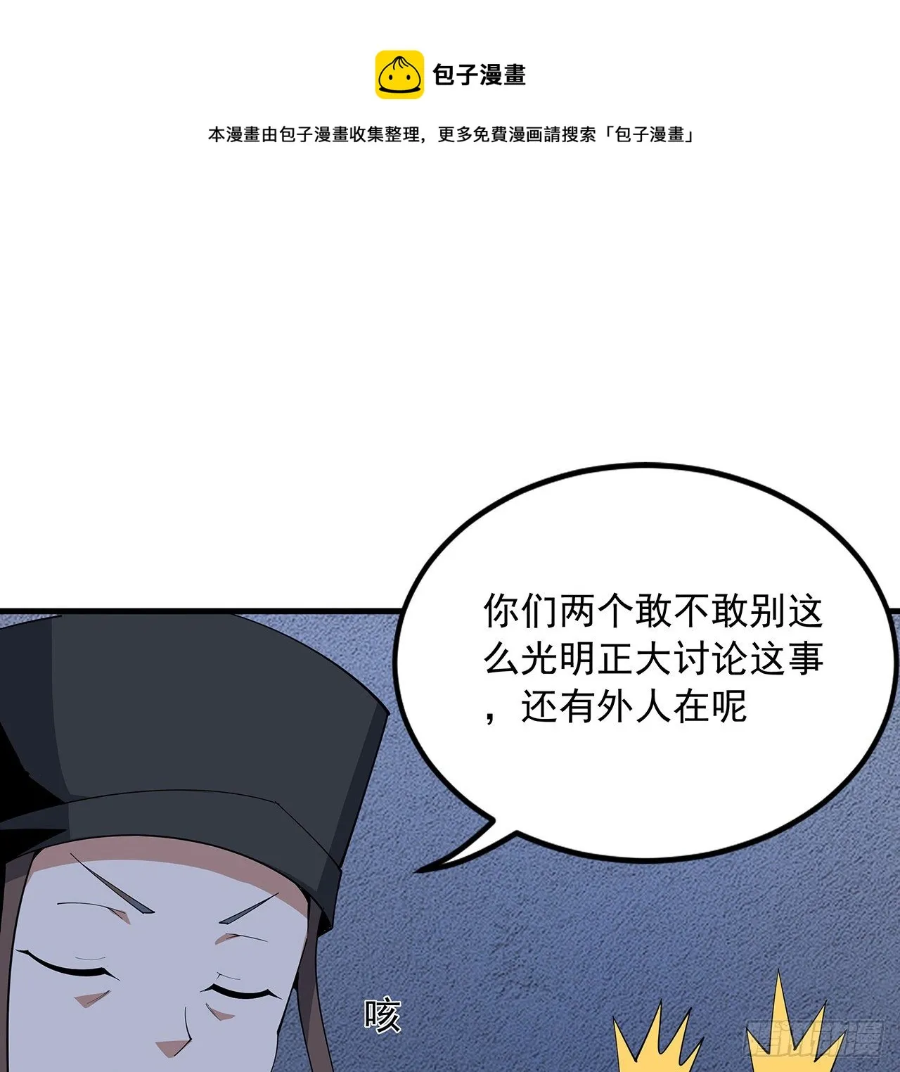 74话 作假师徒两 第49页