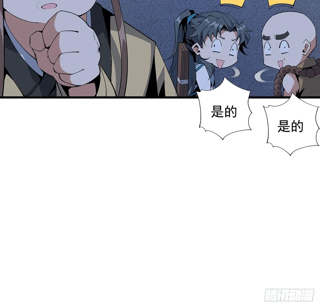 74话 作假师徒两 第50页