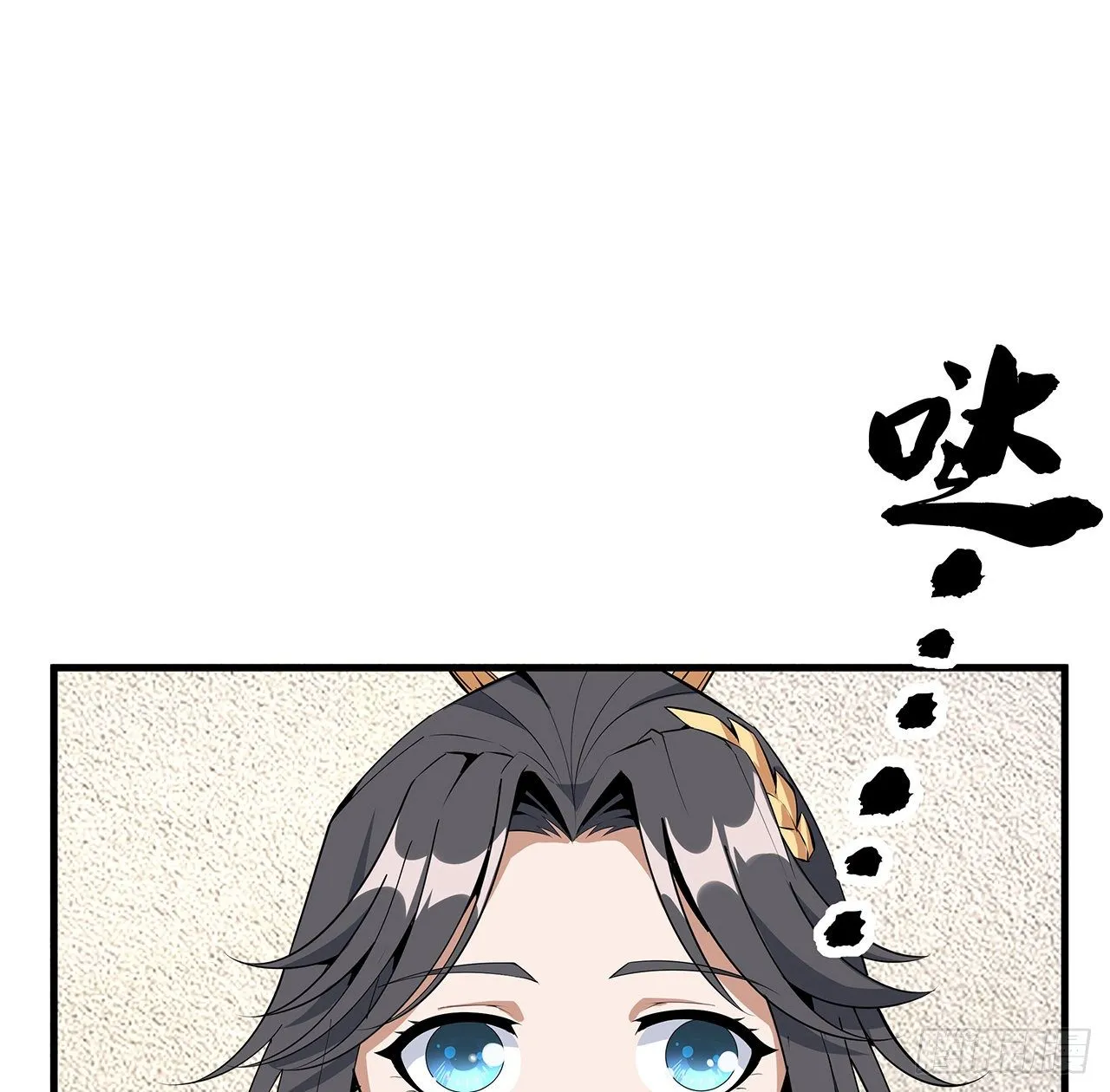 73话 本师弟哪里小？！ 第4页