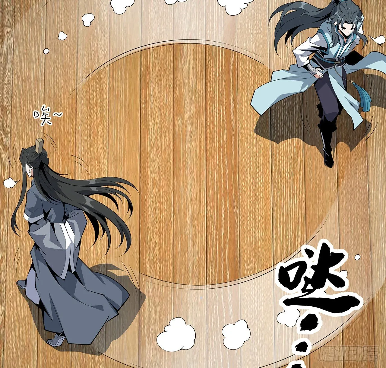 73话 本师弟哪里小？！ 第7页