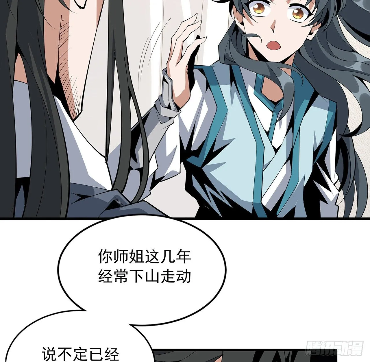 73话 本师弟哪里小？！ 第12页