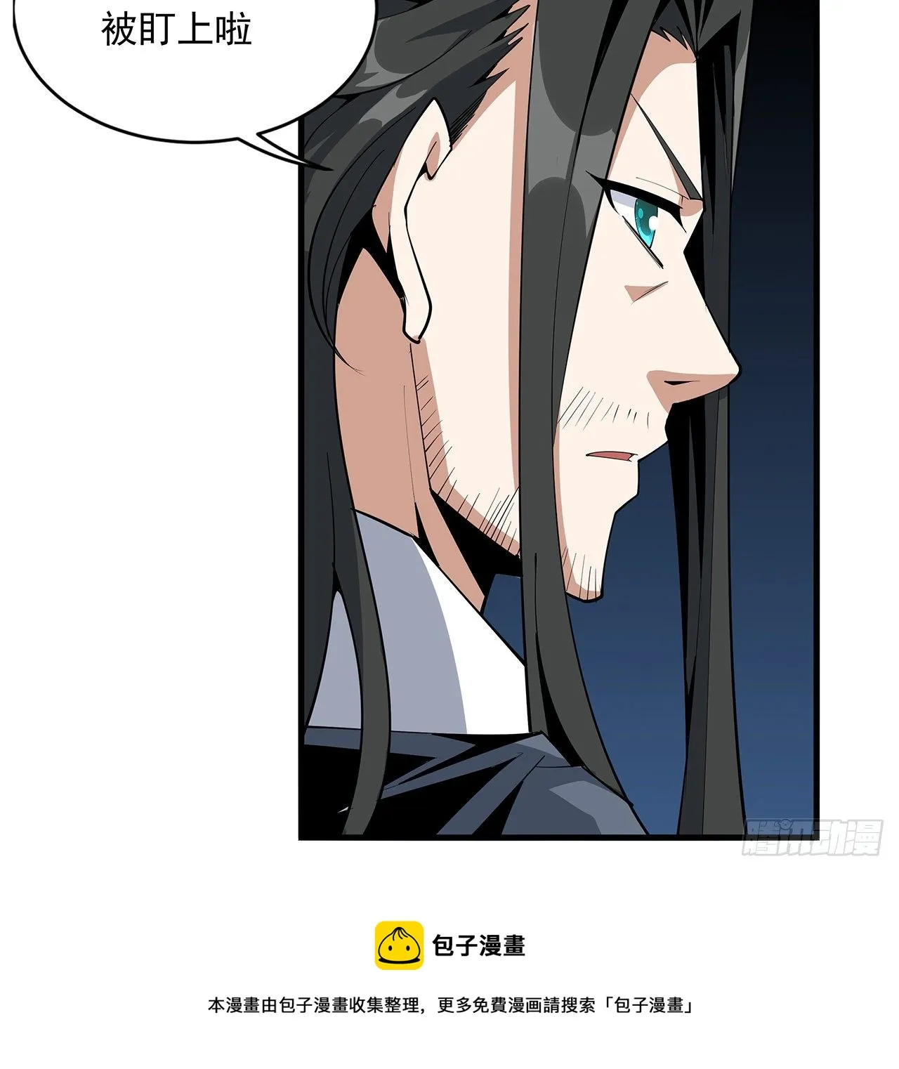 73话 本师弟哪里小？！ 第13页