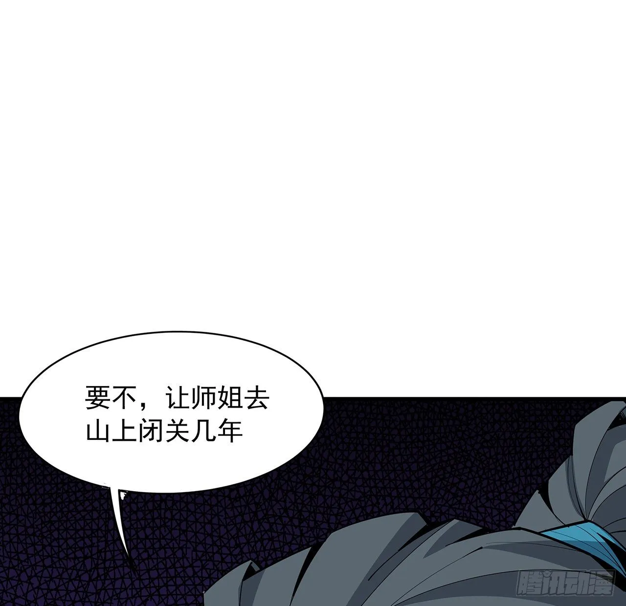 73话 本师弟哪里小？！ 第14页