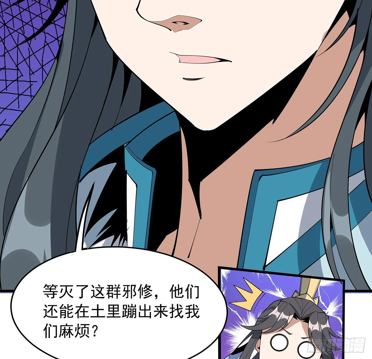 73话 本师弟哪里小？！ 第16页
