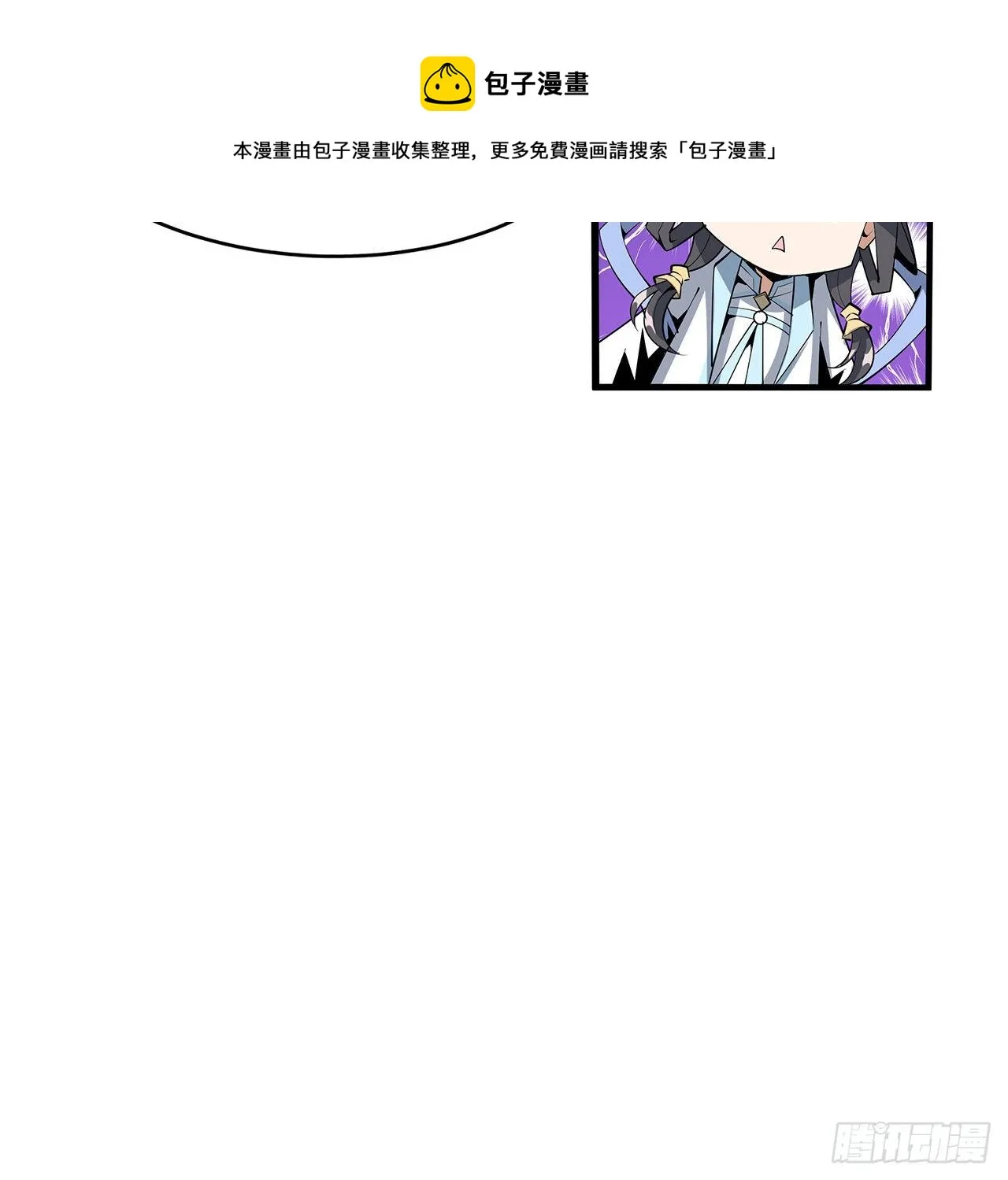 73话 本师弟哪里小？！ 第17页