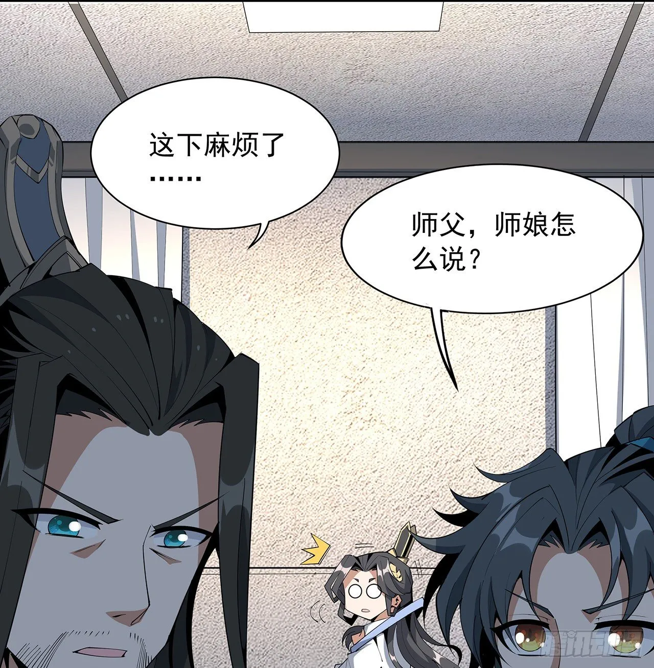 73话 本师弟哪里小？！ 第23页