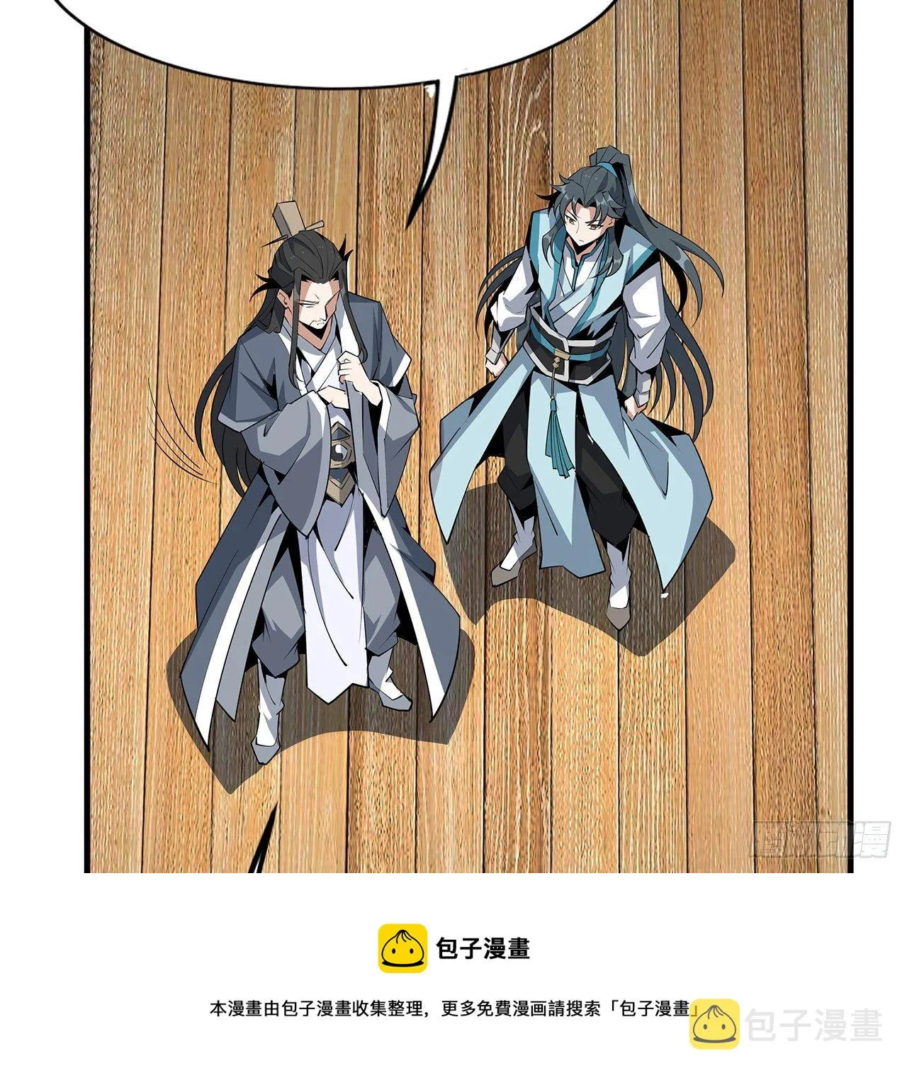 73话 本师弟哪里小？！ 第25页