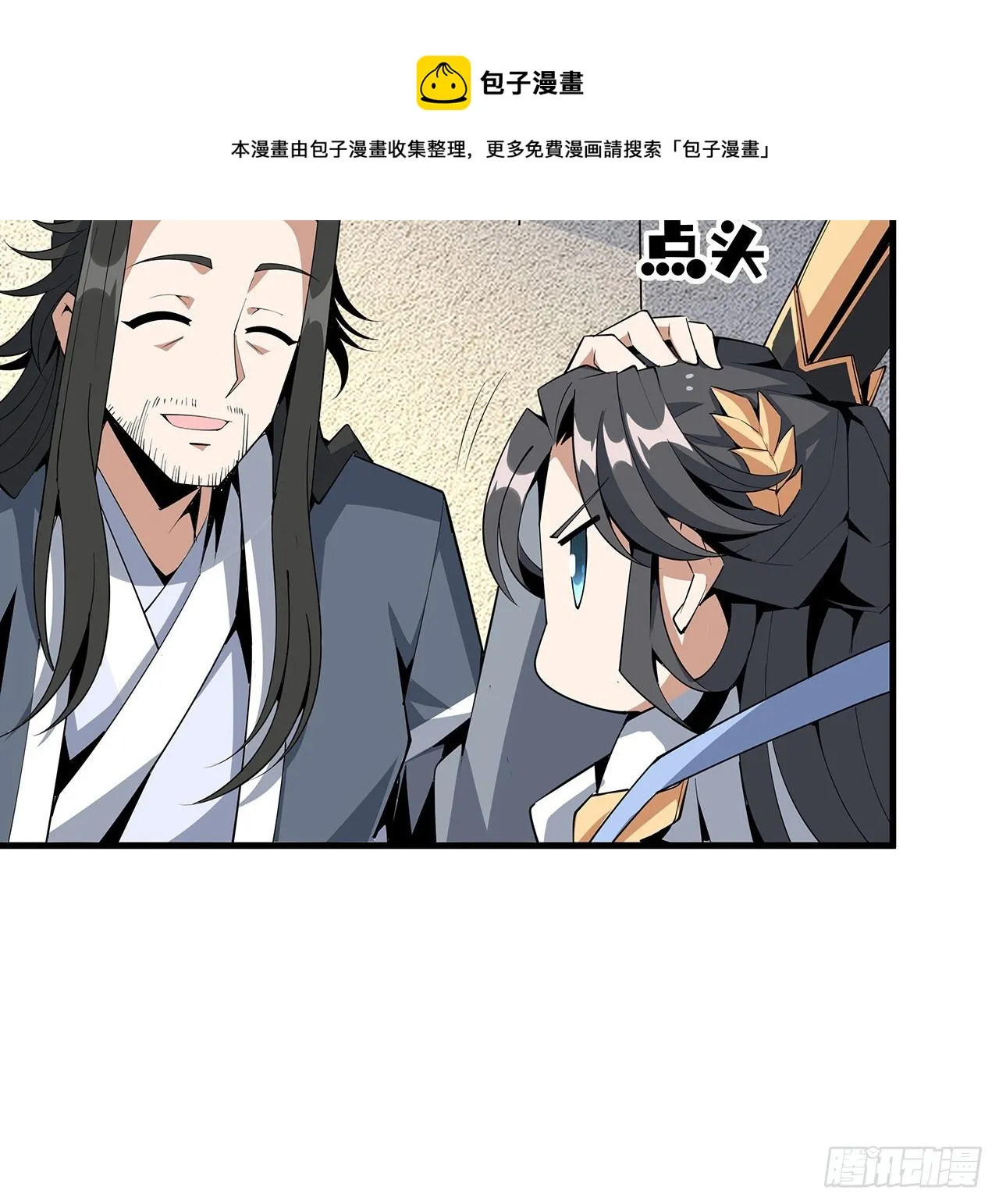 73话 本师弟哪里小？！ 第37页