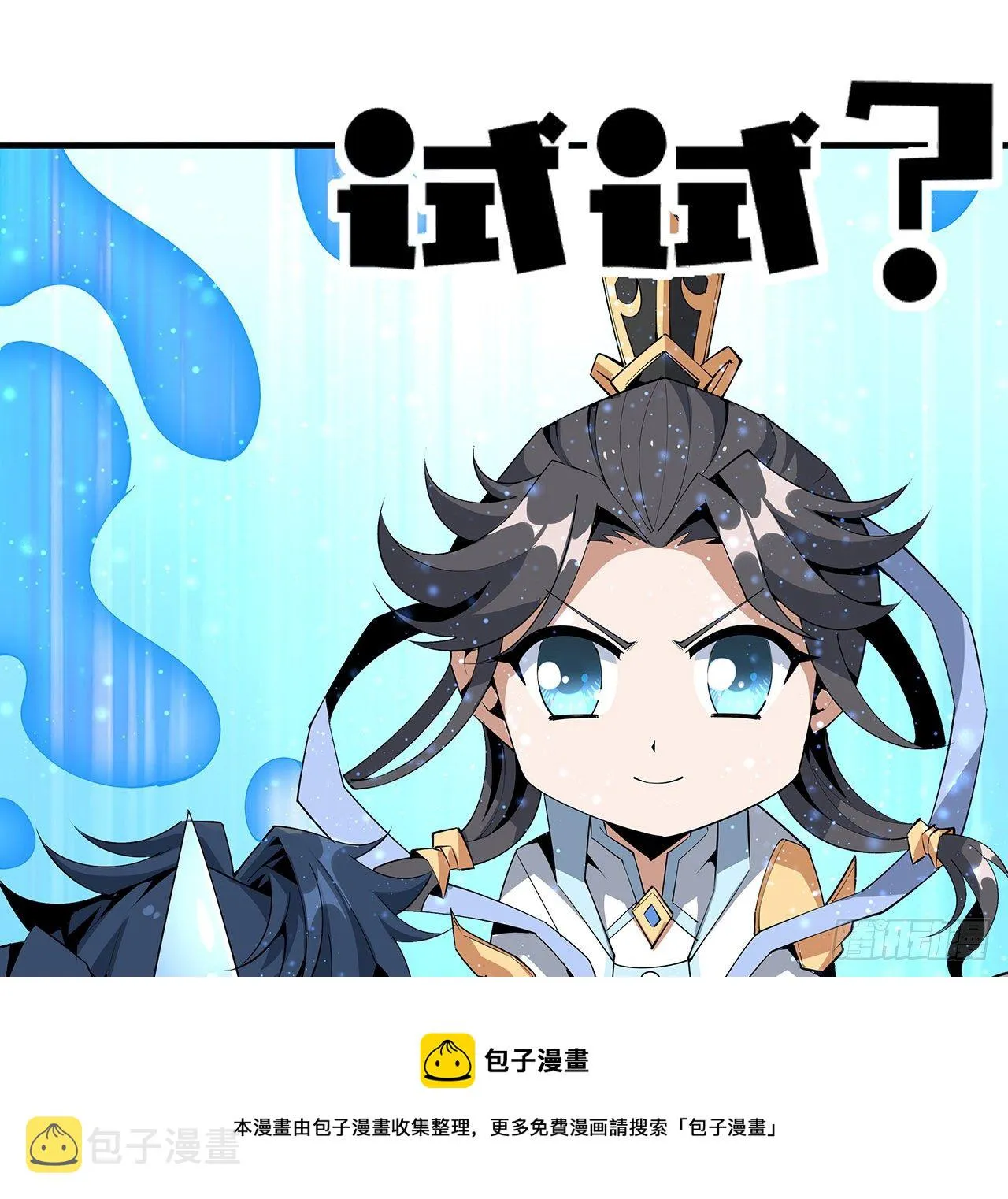 73话 本师弟哪里小？！ 第41页