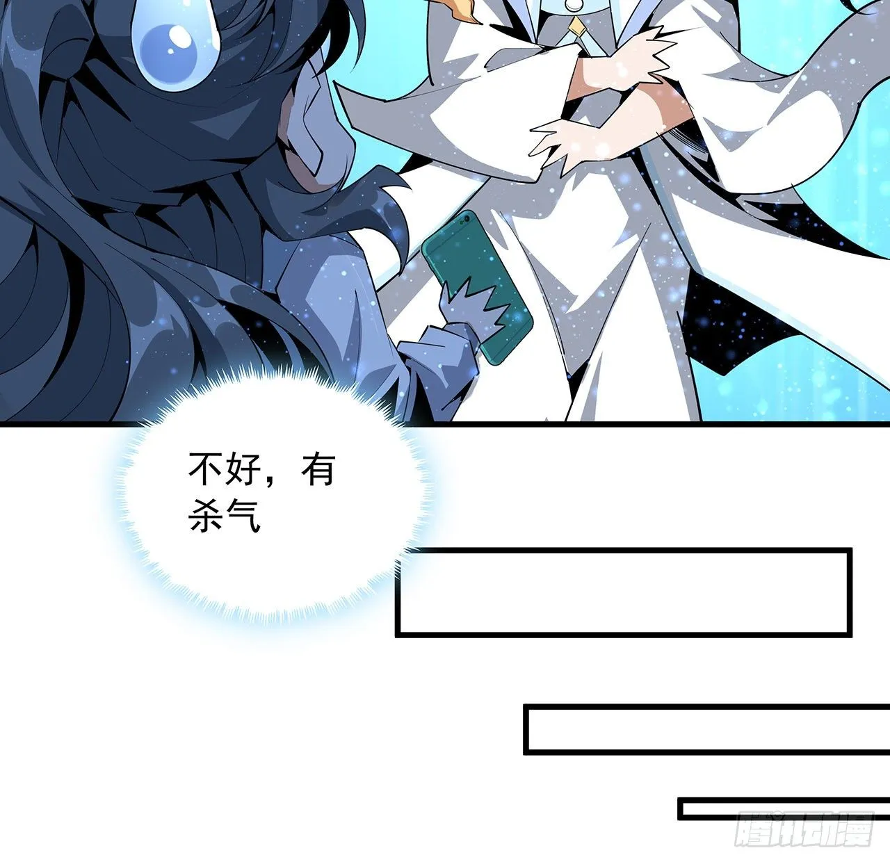 73话 本师弟哪里小？！ 第42页