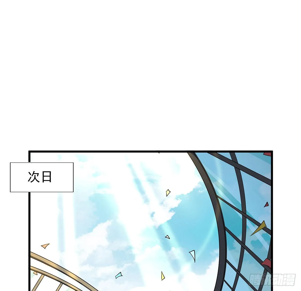 73话 本师弟哪里小？！ 第43页