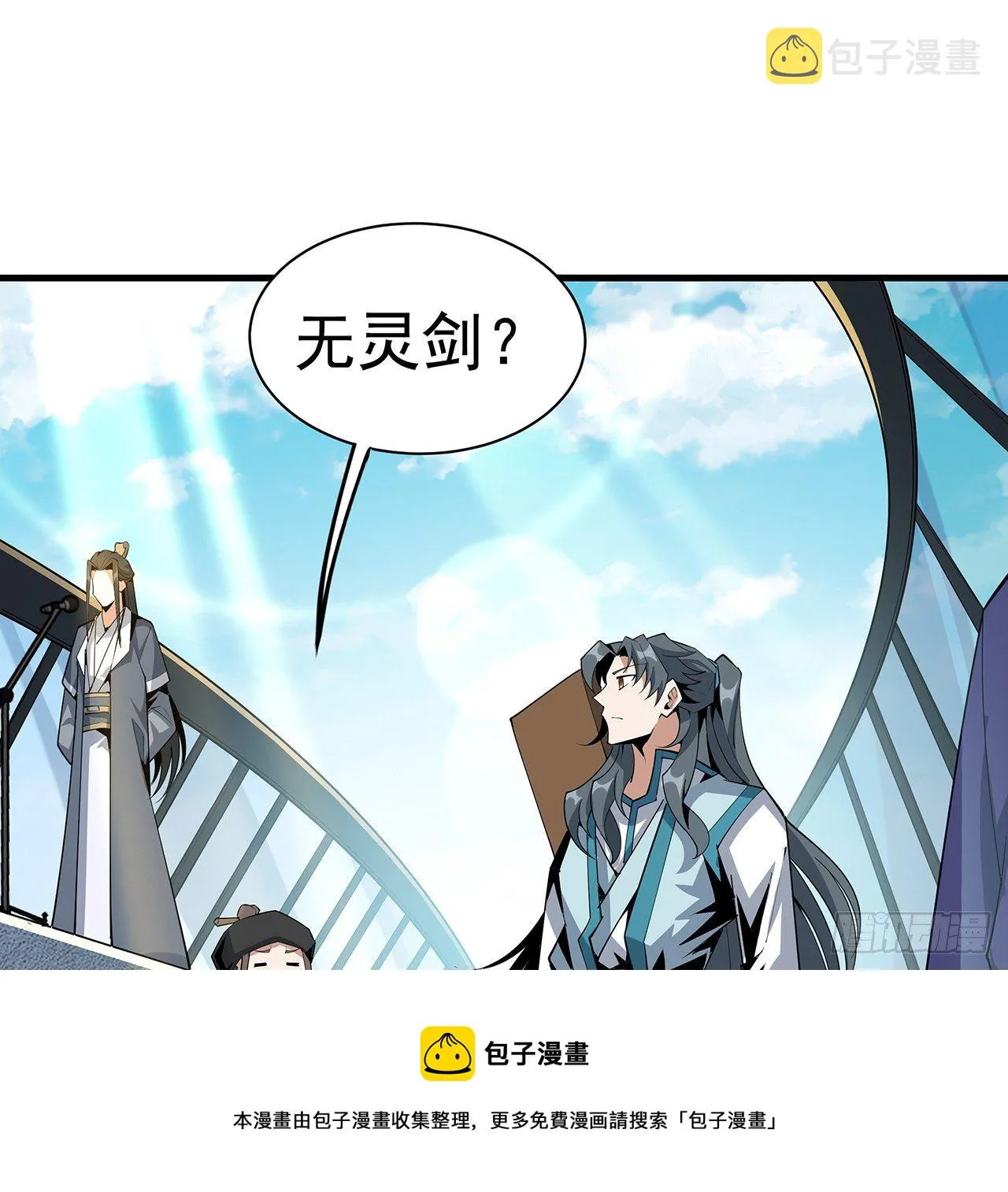 73话 本师弟哪里小？！ 第45页