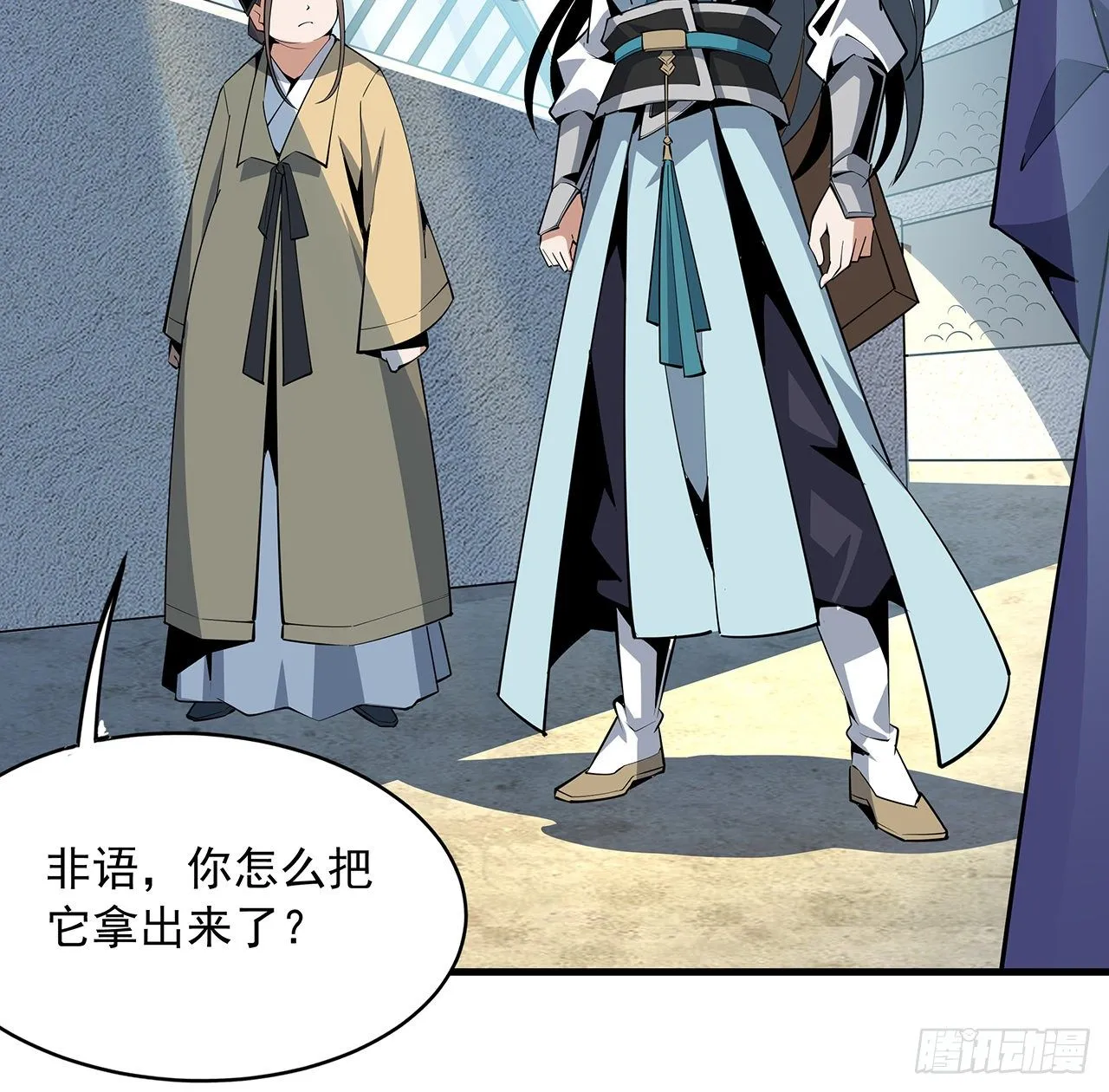 73话 本师弟哪里小？！ 第46页