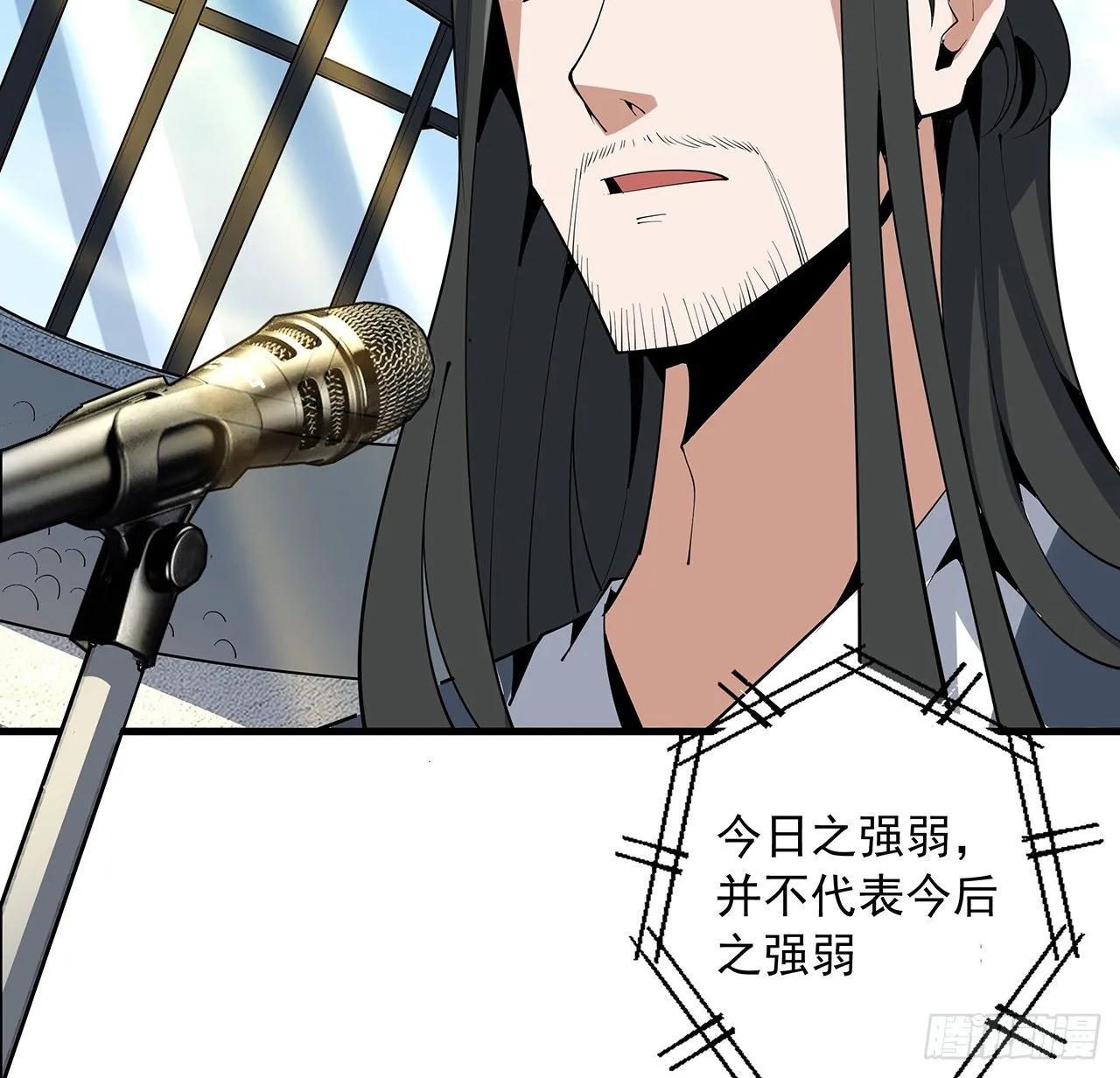 73话 本师弟哪里小？！ 第50页