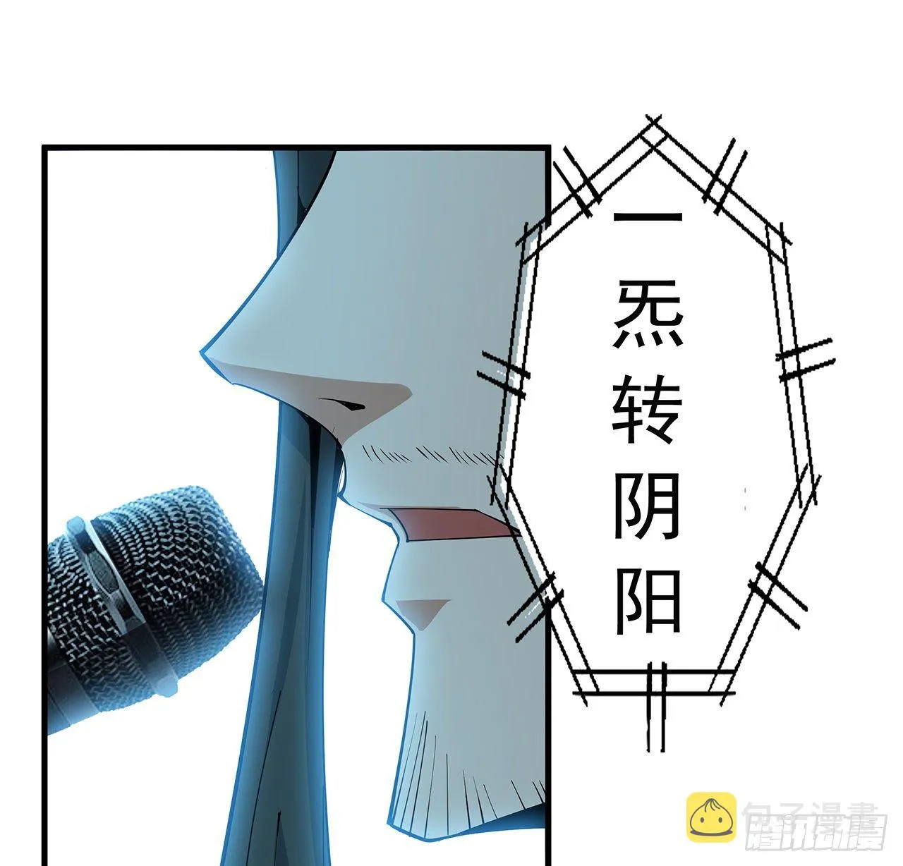 73话 本师弟哪里小？！ 第56页