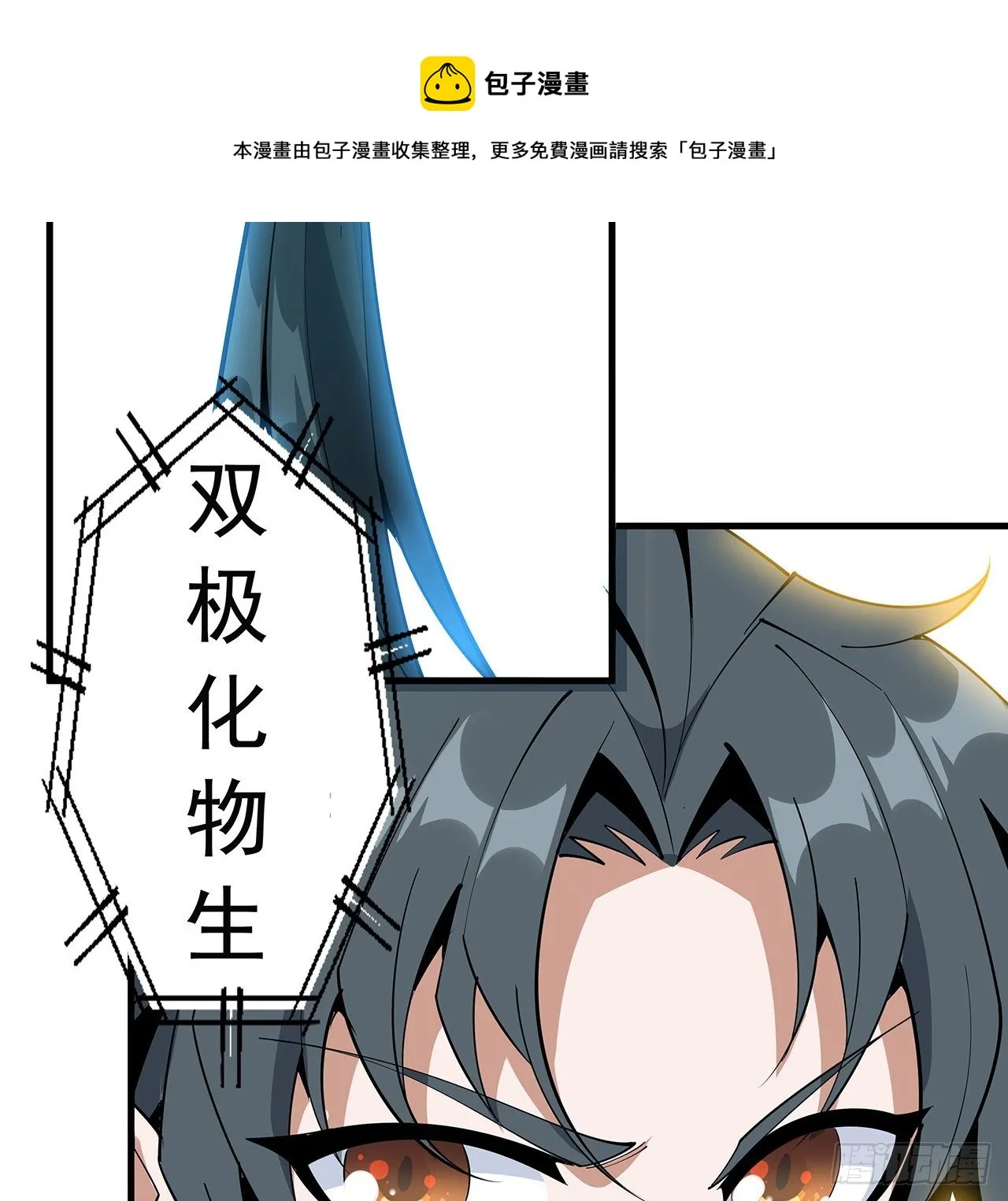 73话 本师弟哪里小？！ 第57页