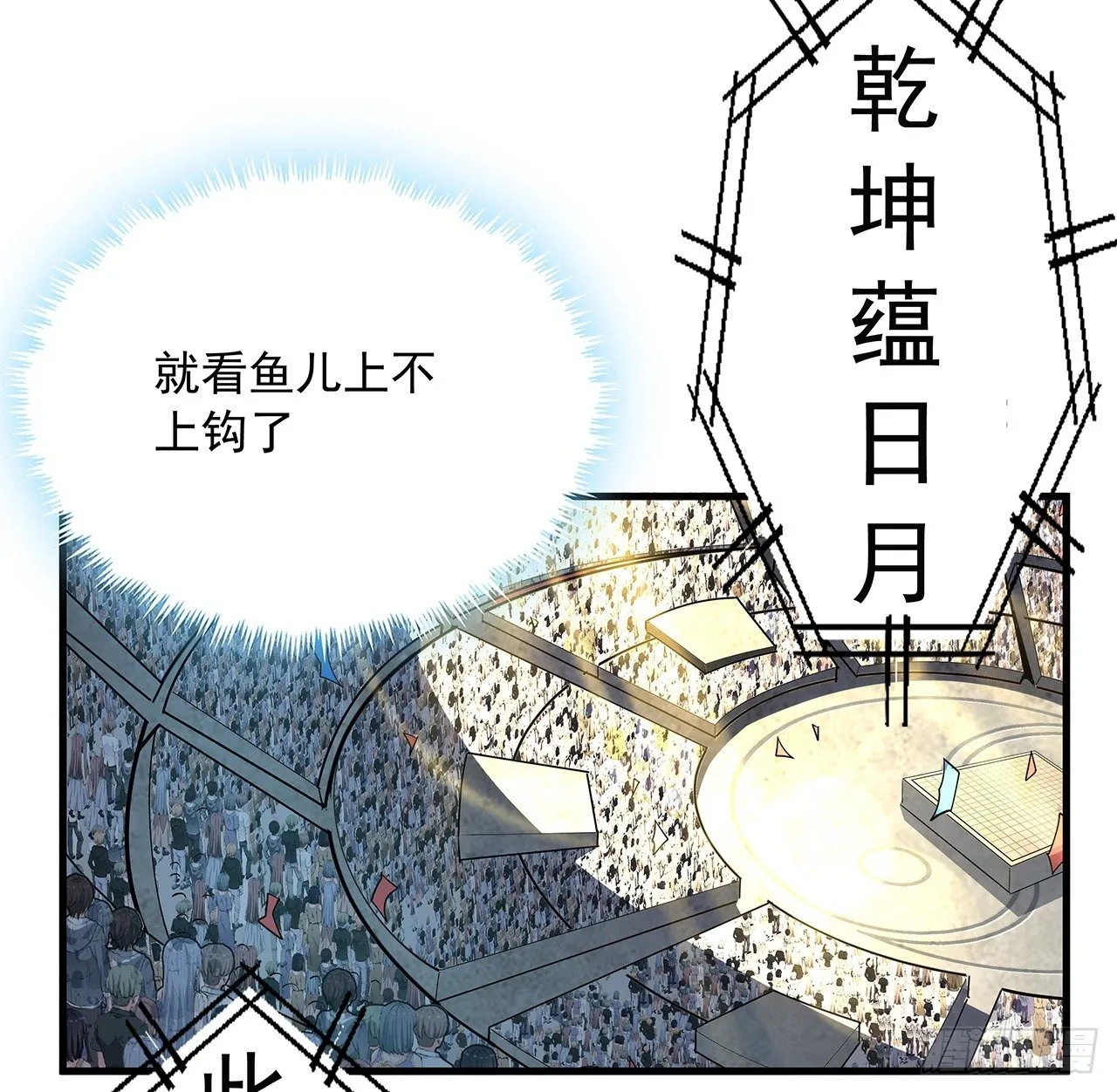 73话 本师弟哪里小？！ 第59页