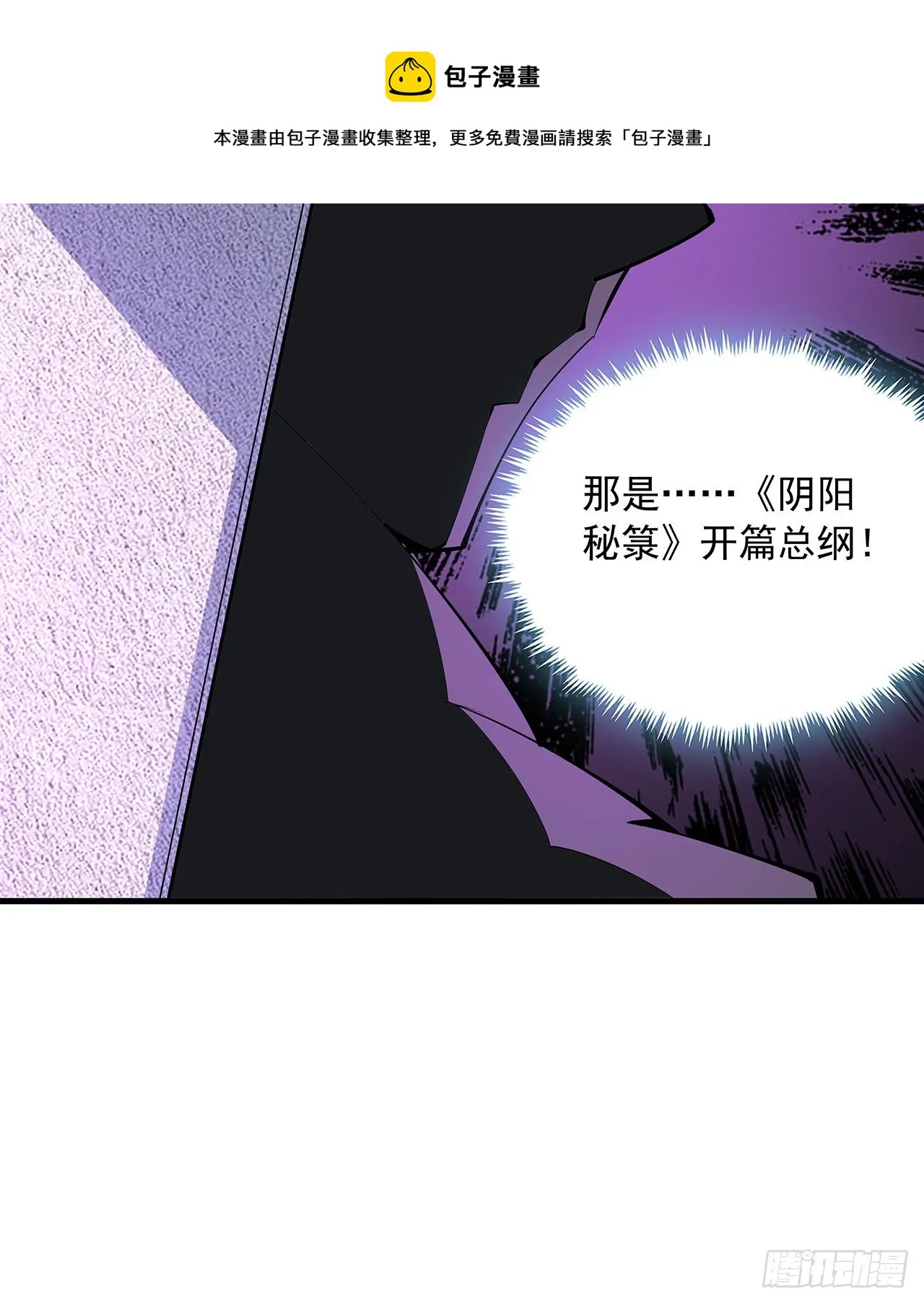73话 本师弟哪里小？！ 第61页