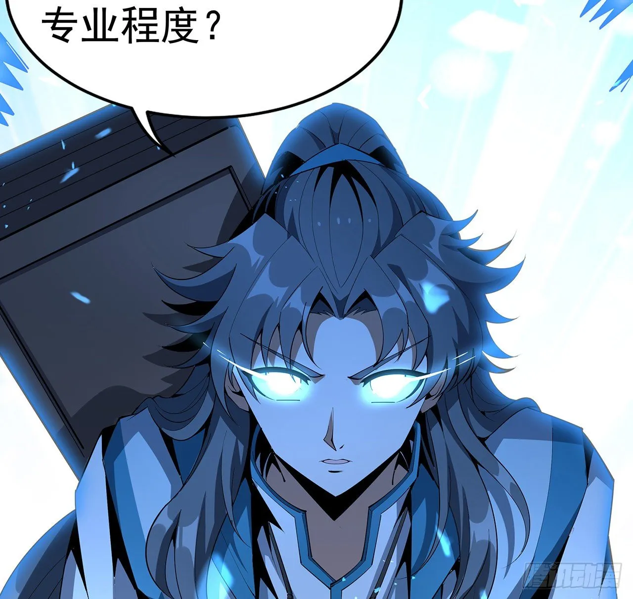 73话 本师弟哪里小？！ 第63页