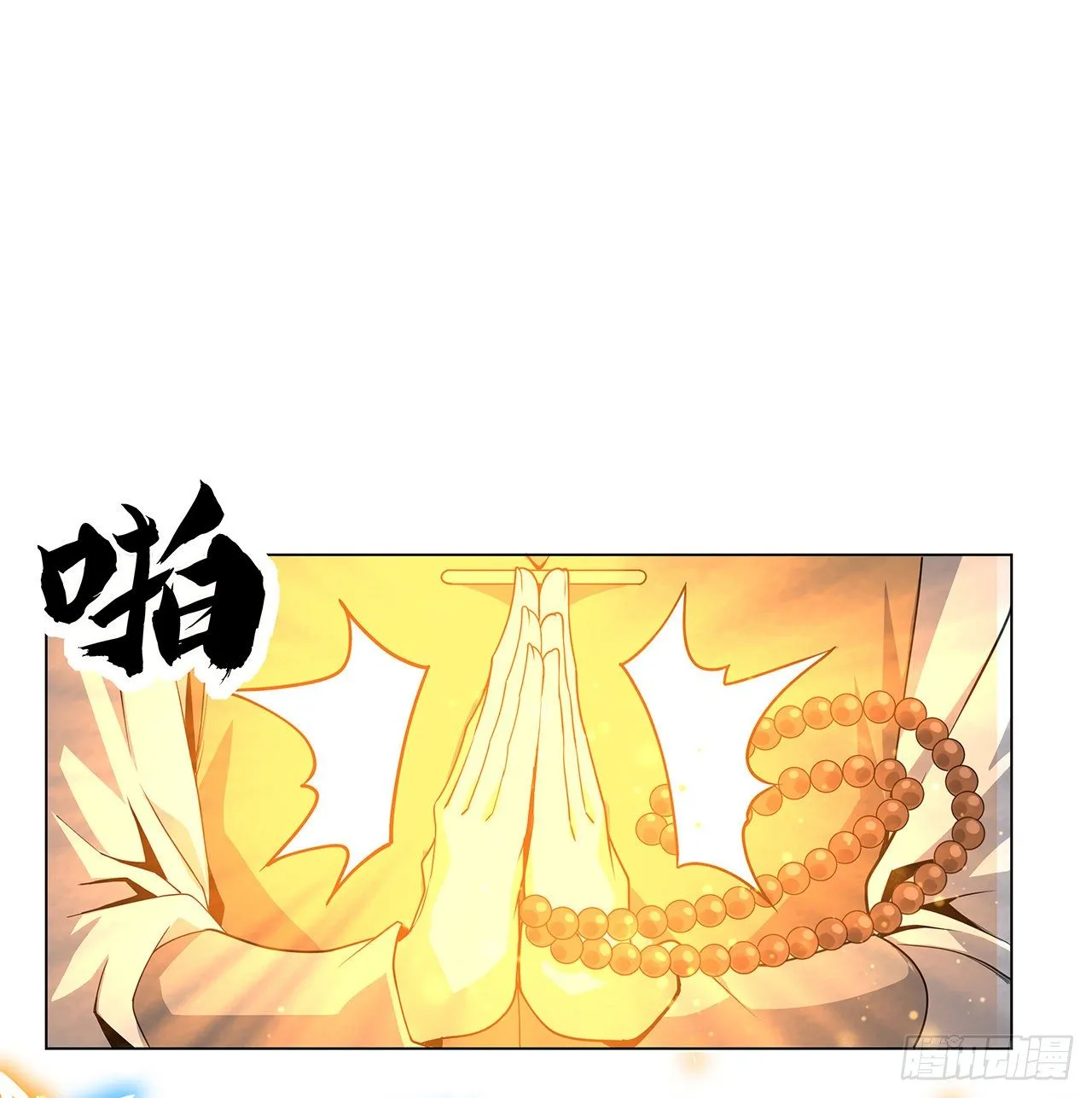72话 阴阳秘籍 第2页