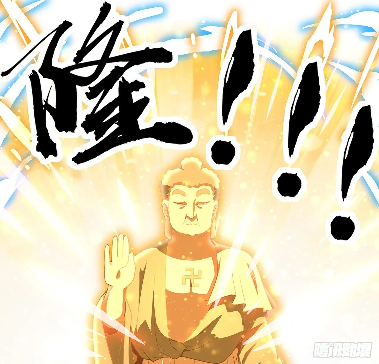 72话 阴阳秘籍 第3页
