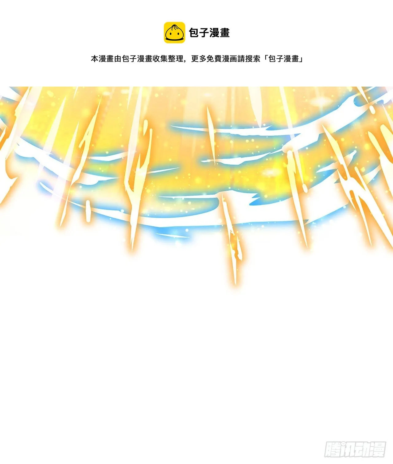 72话 阴阳秘籍 第5页