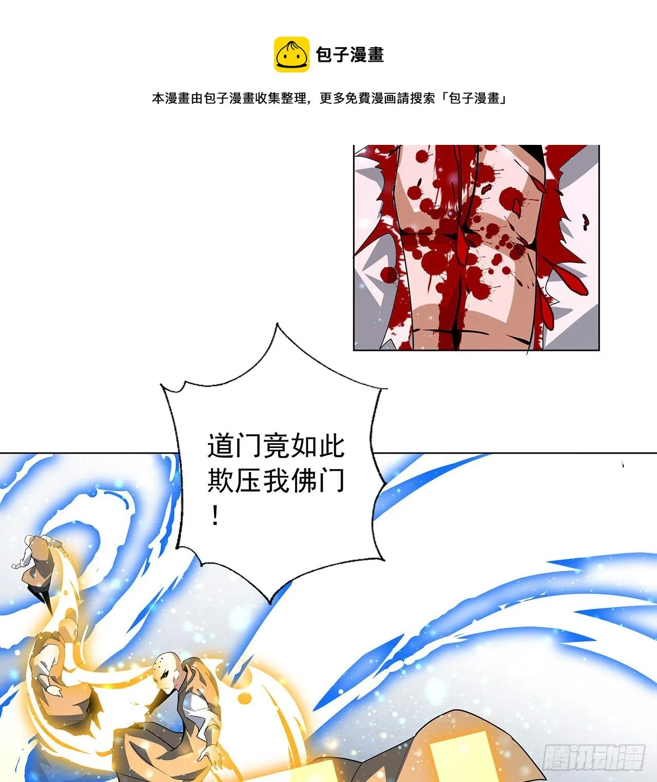 72话 阴阳秘籍 第9页
