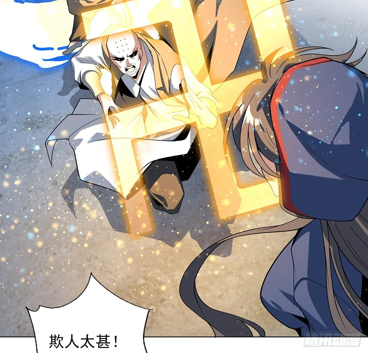 72话 阴阳秘籍 第10页