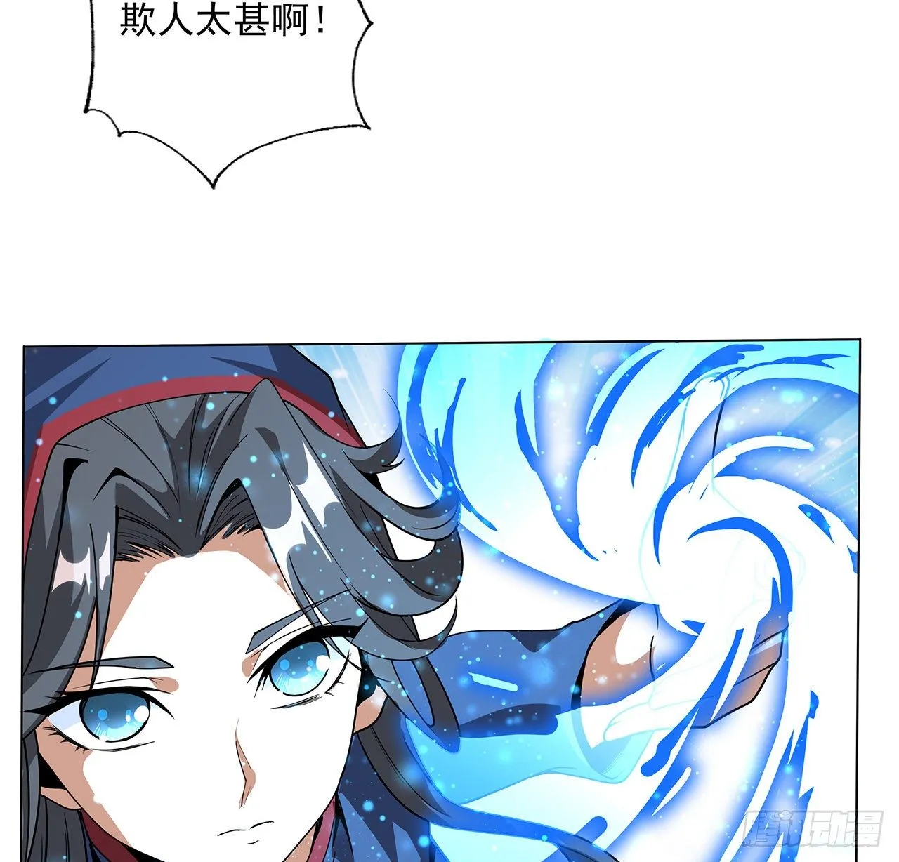 72话 阴阳秘籍 第11页