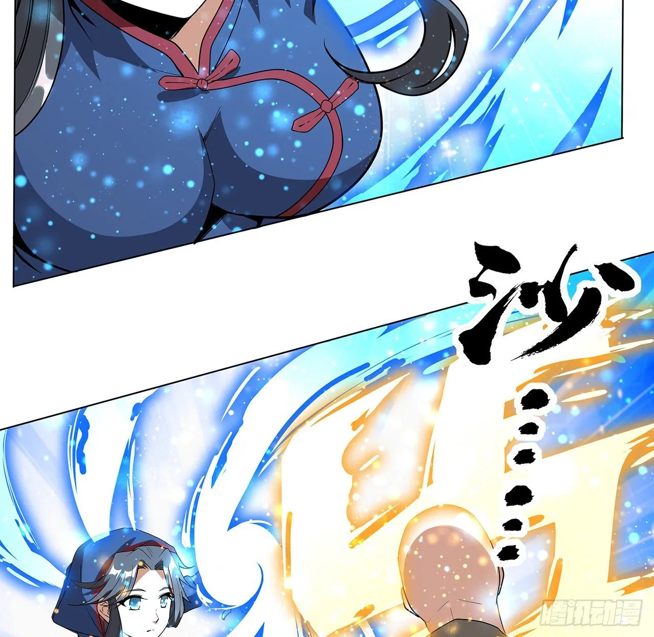 72话 阴阳秘籍 第12页