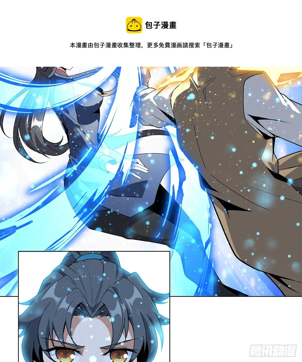 72话 阴阳秘籍 第13页