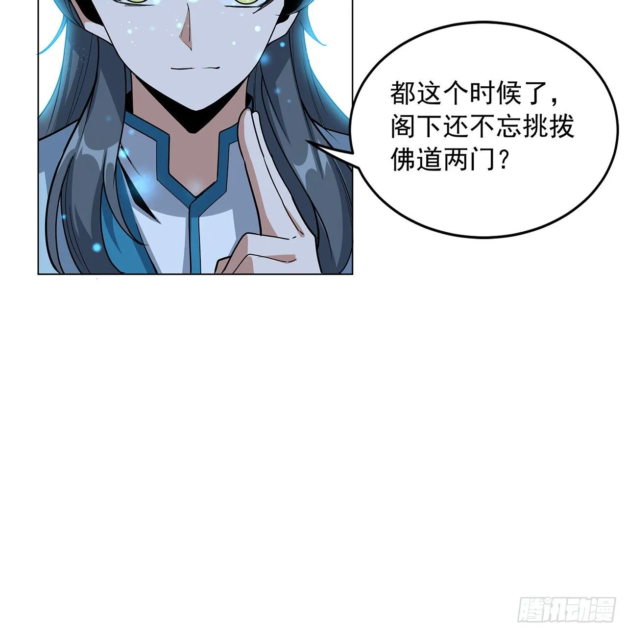 72话 阴阳秘籍 第14页