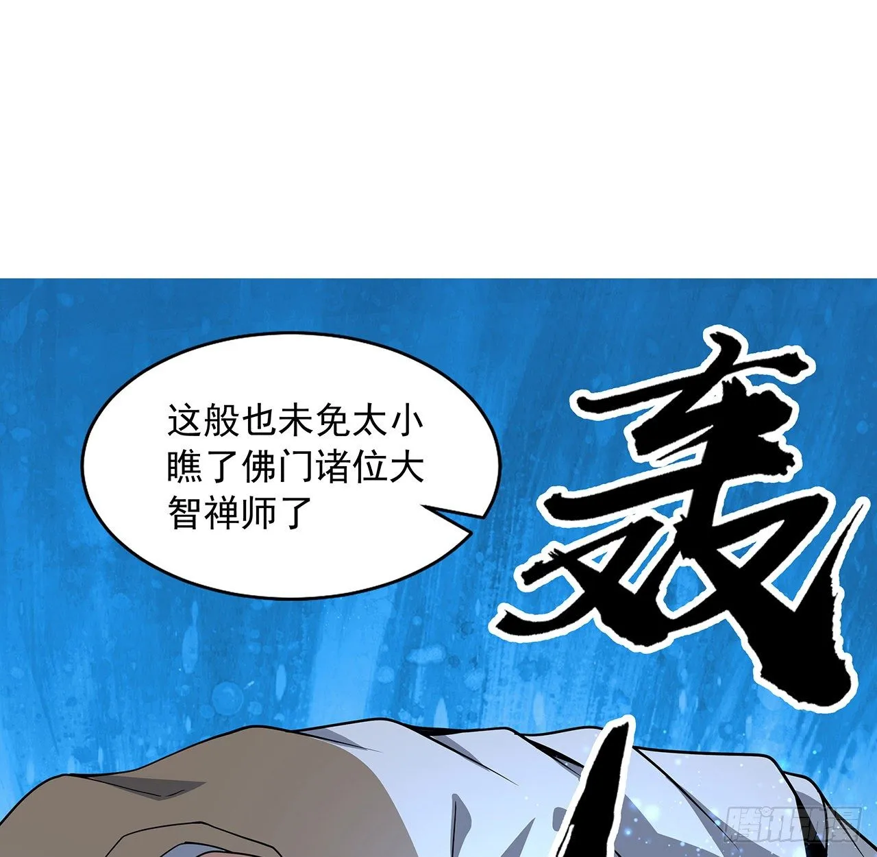 72话 阴阳秘籍 第15页