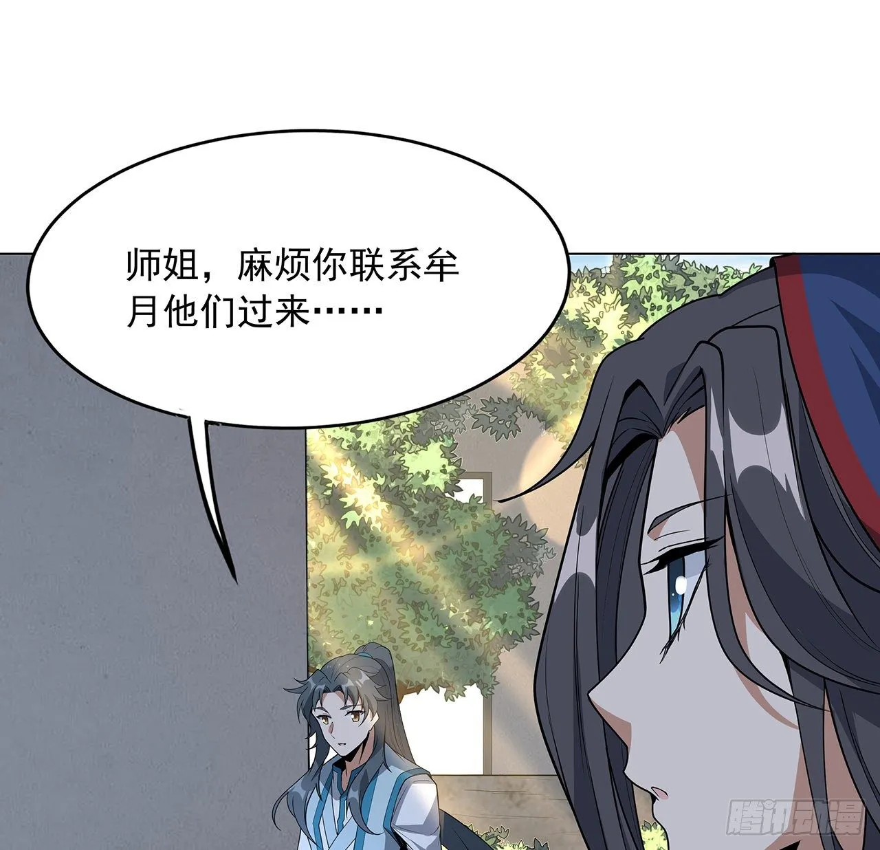 72话 阴阳秘籍 第24页