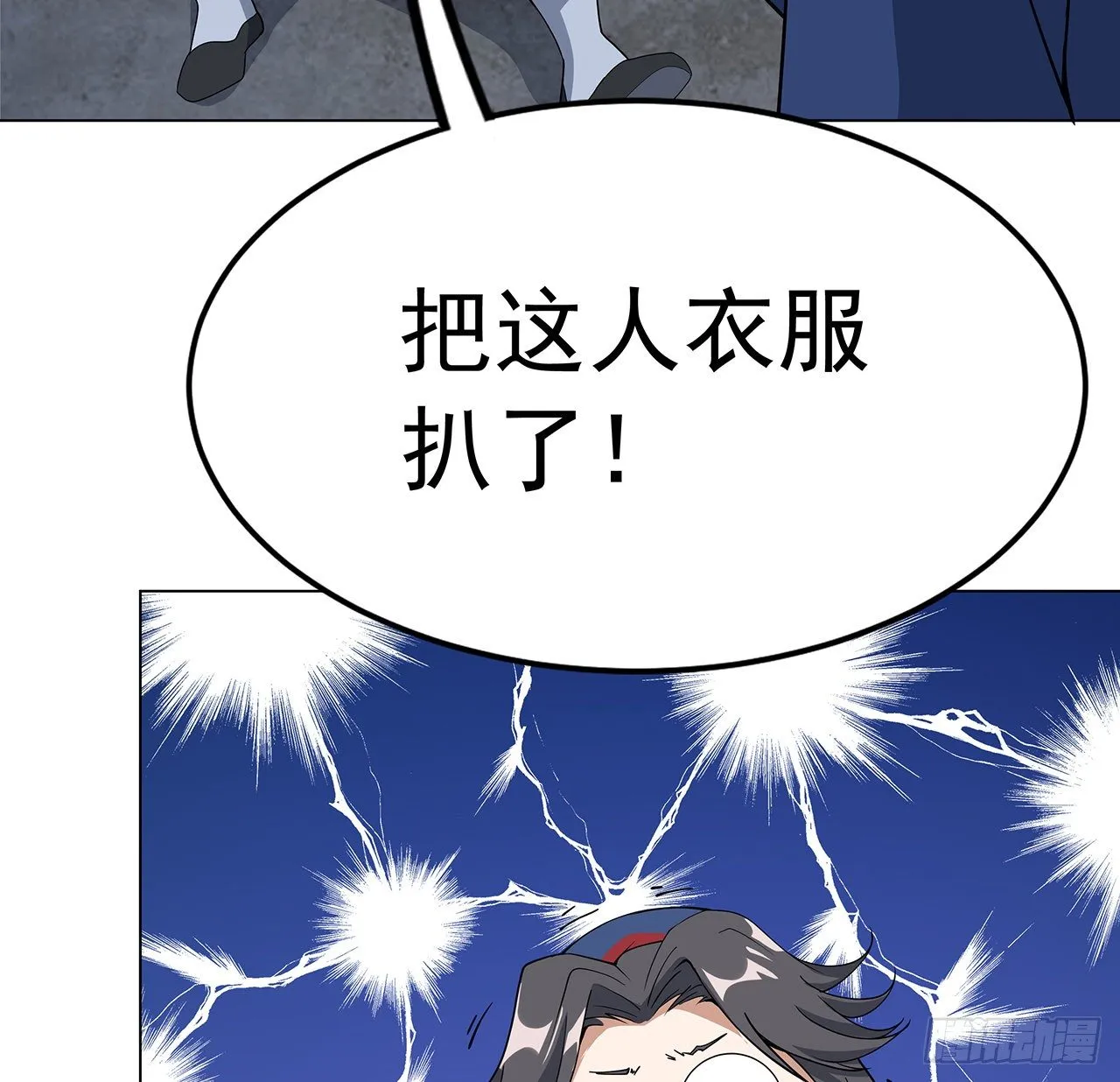 72话 阴阳秘籍 第26页