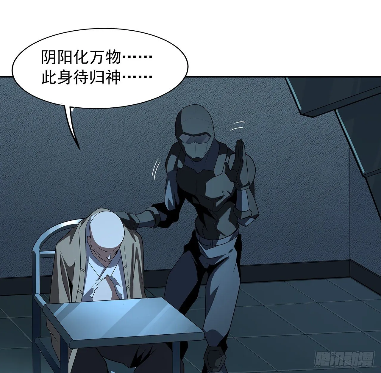 72话 阴阳秘籍 第30页