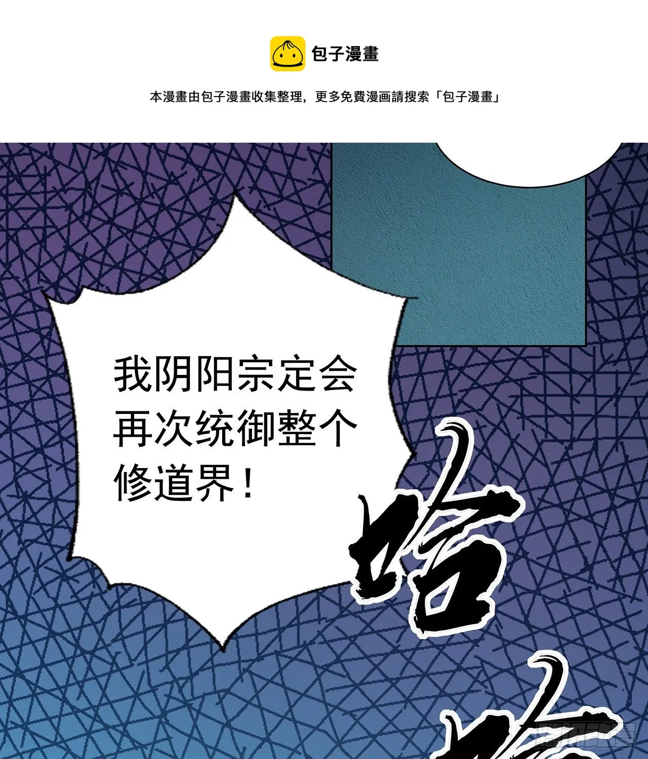 72话 阴阳秘籍 第33页