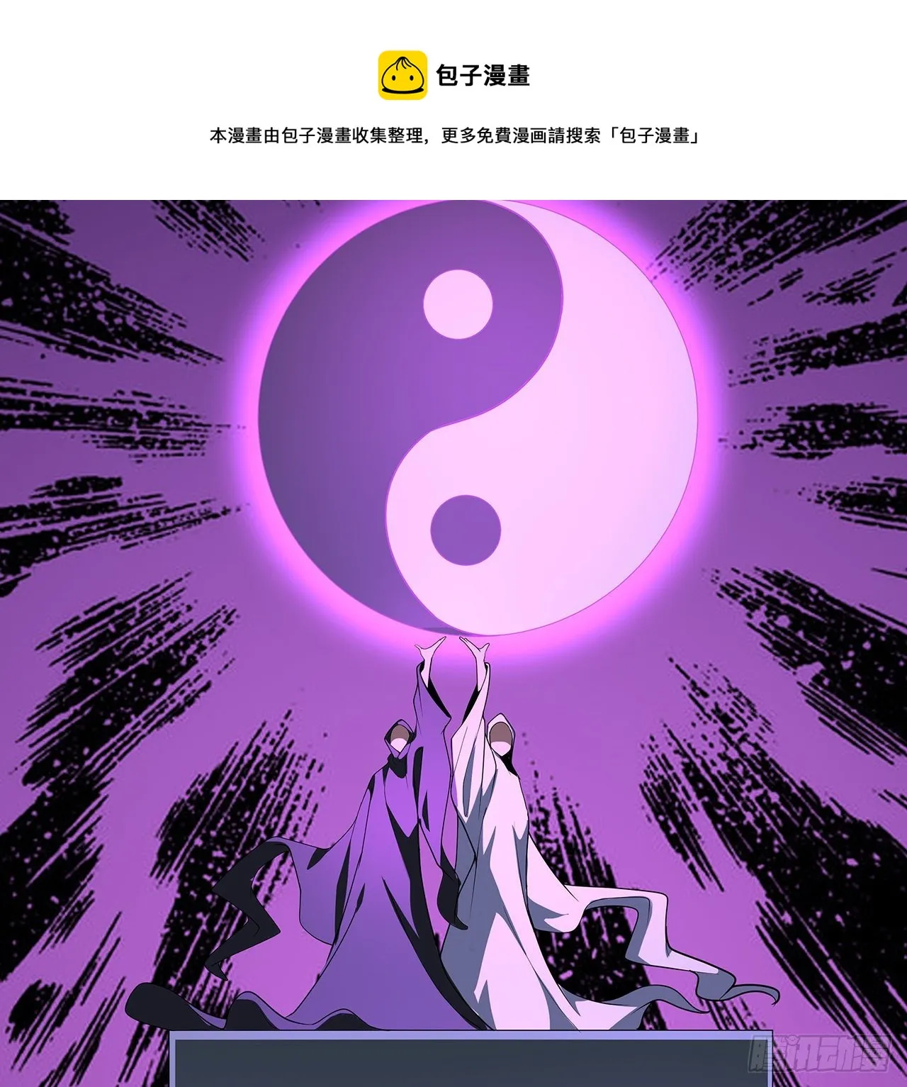 72话 阴阳秘籍 第37页