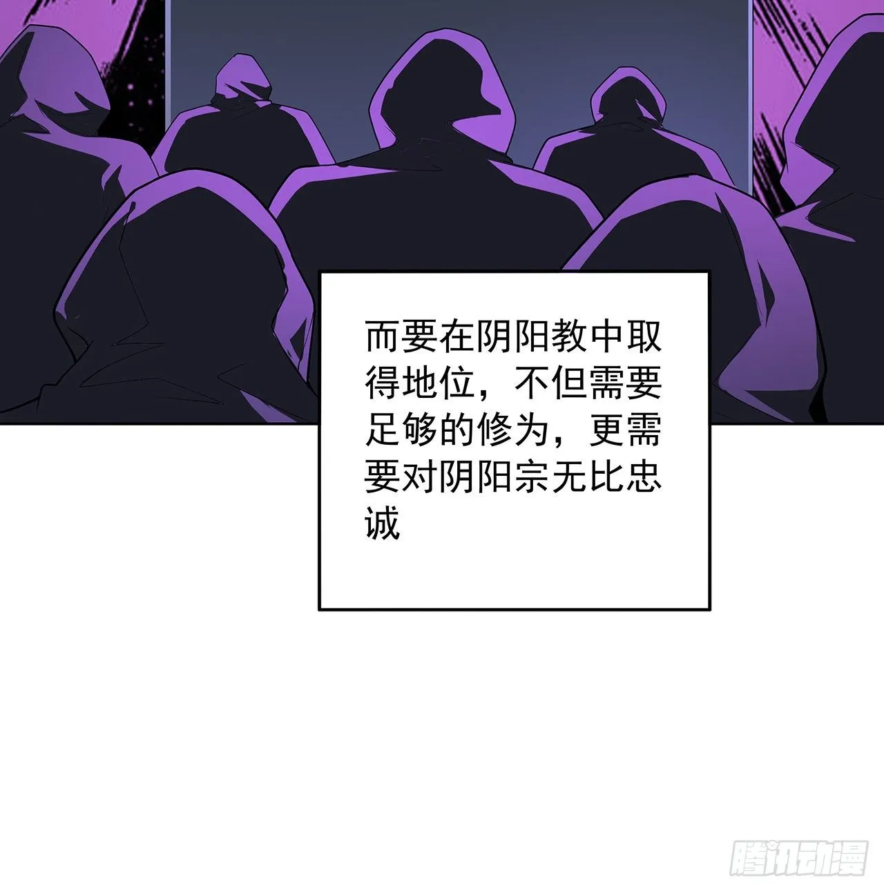 72话 阴阳秘籍 第38页
