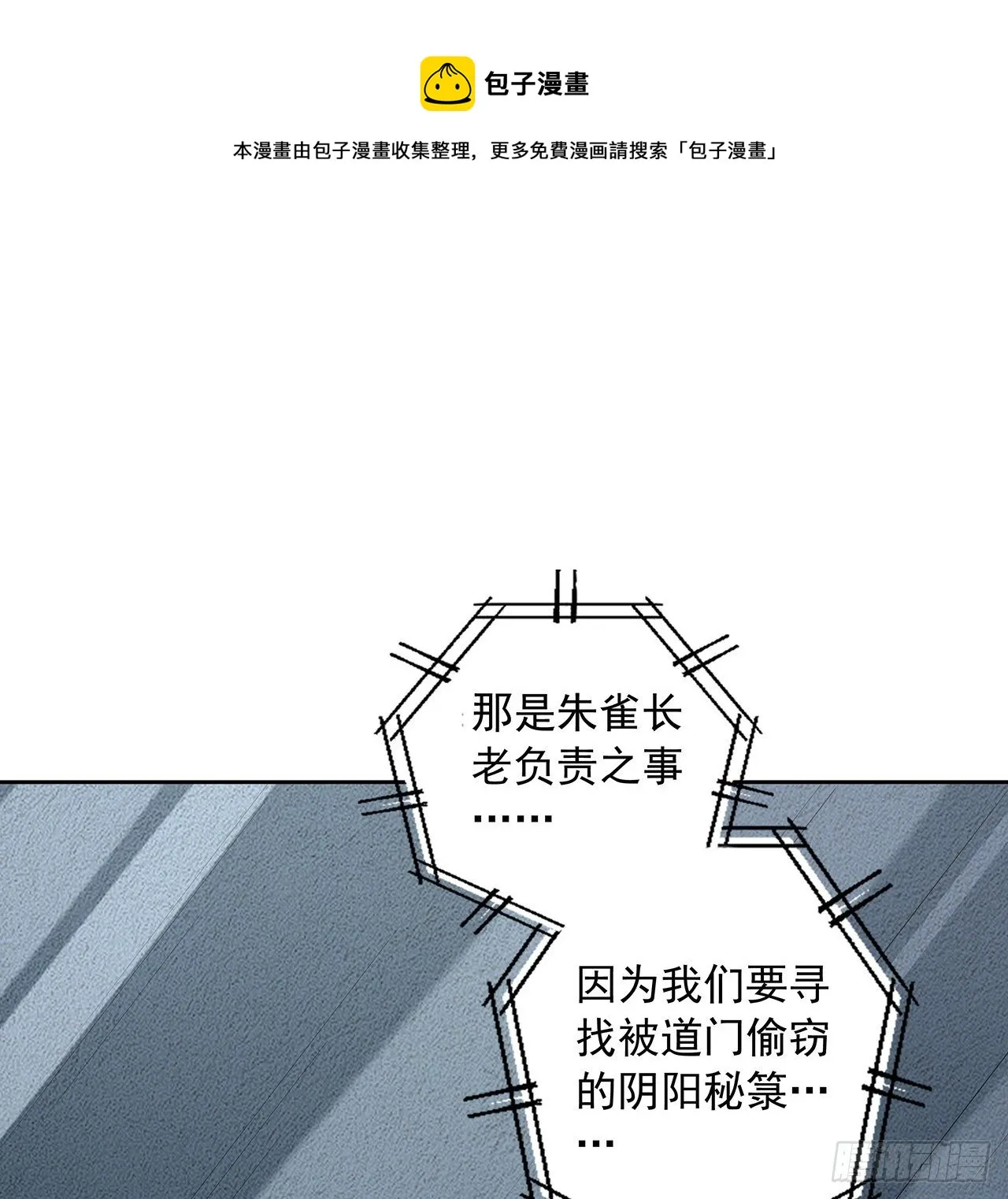 72话 阴阳秘籍 第41页