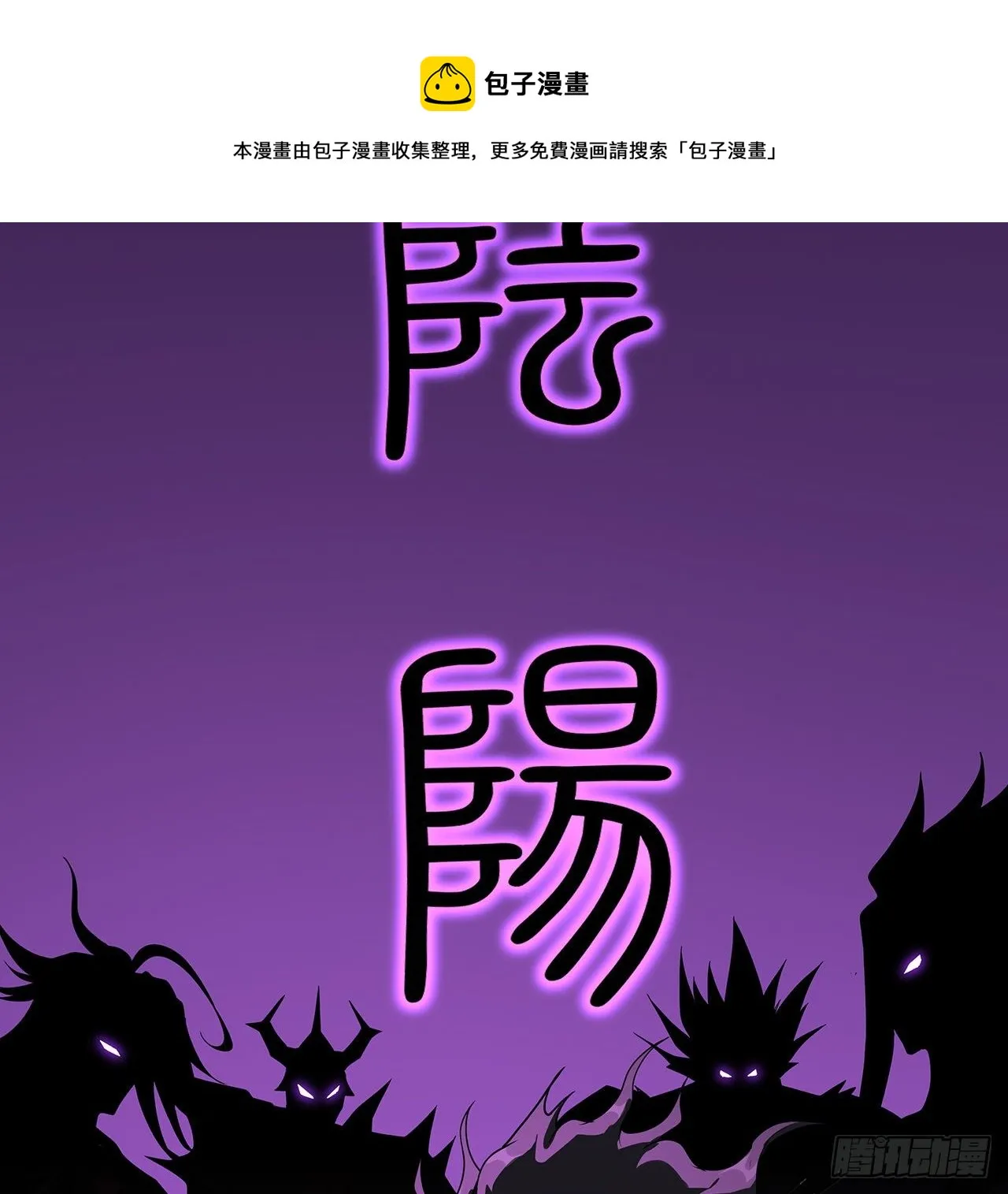 72话 阴阳秘籍 第45页
