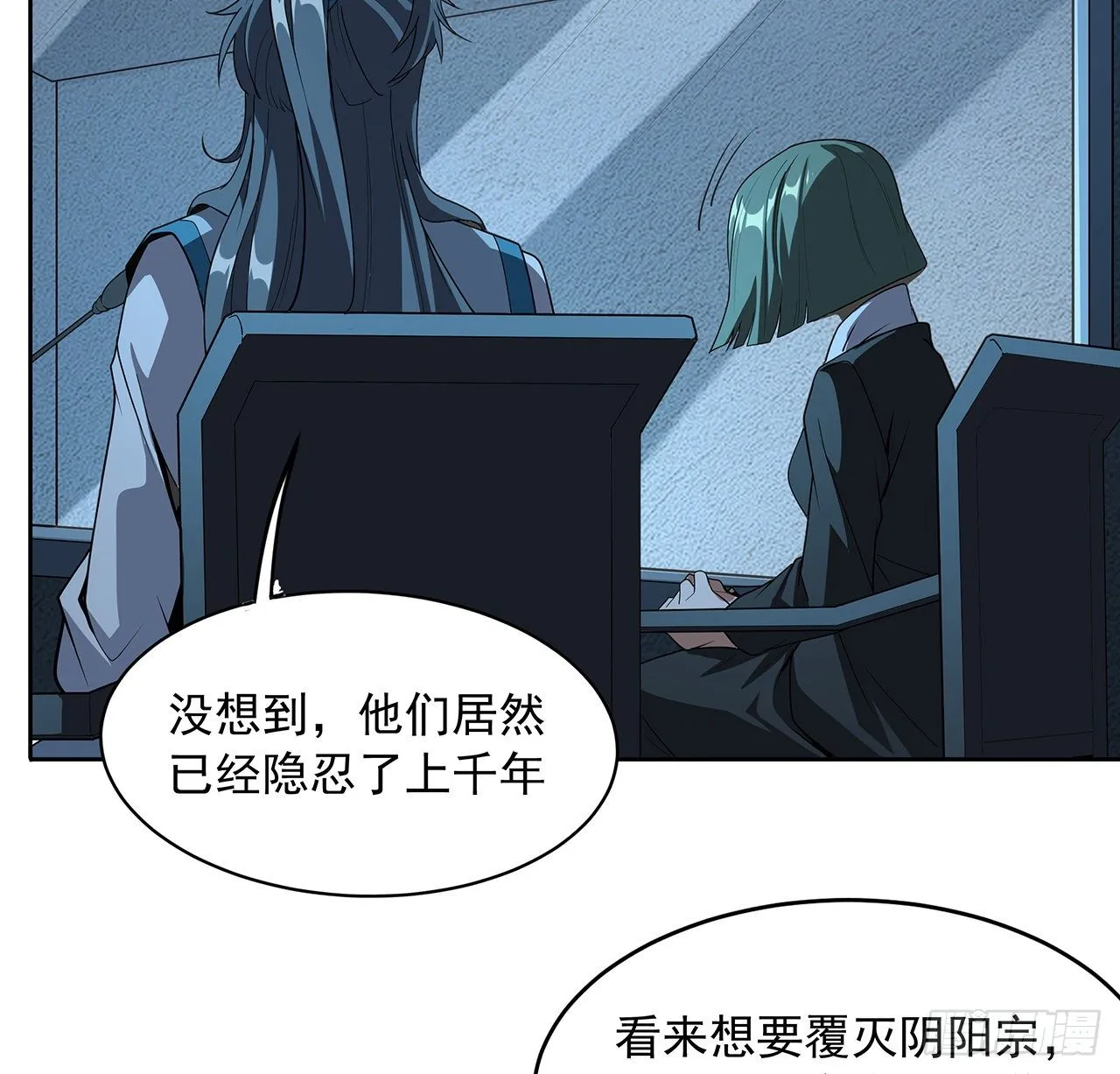 72话 阴阳秘籍 第48页