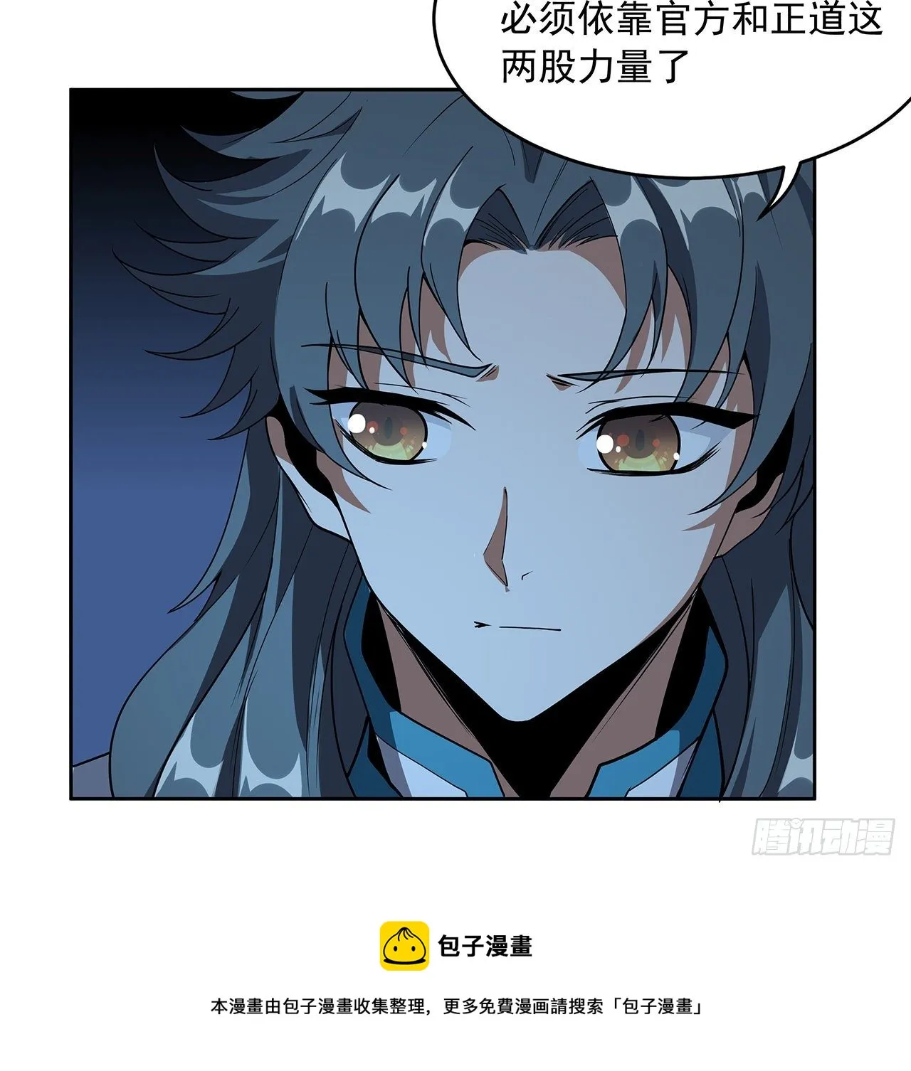 72话 阴阳秘籍 第49页