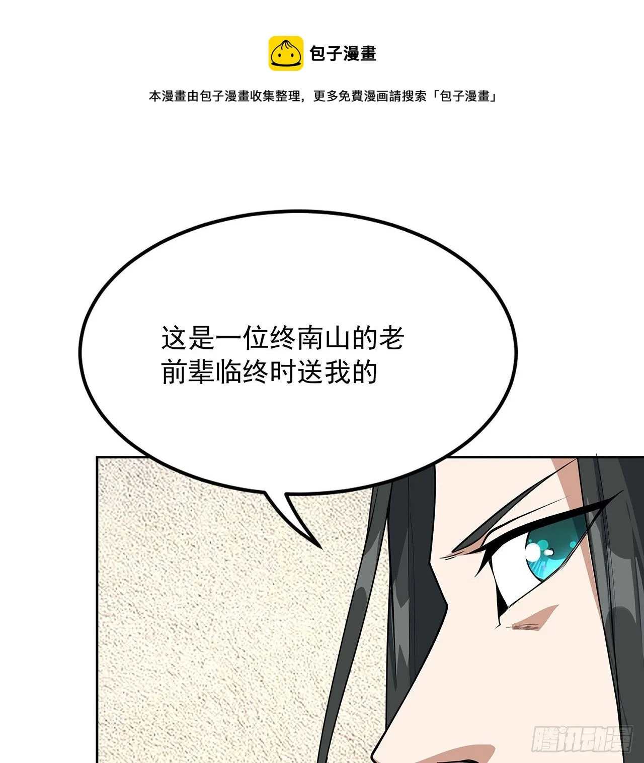 72话 阴阳秘籍 第57页