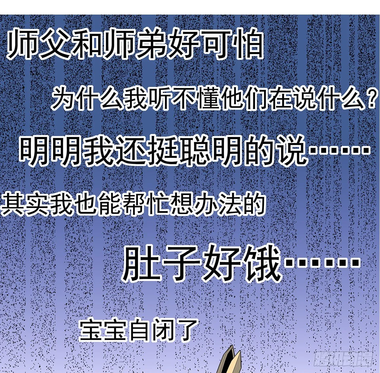 72话 阴阳秘籍 第62页