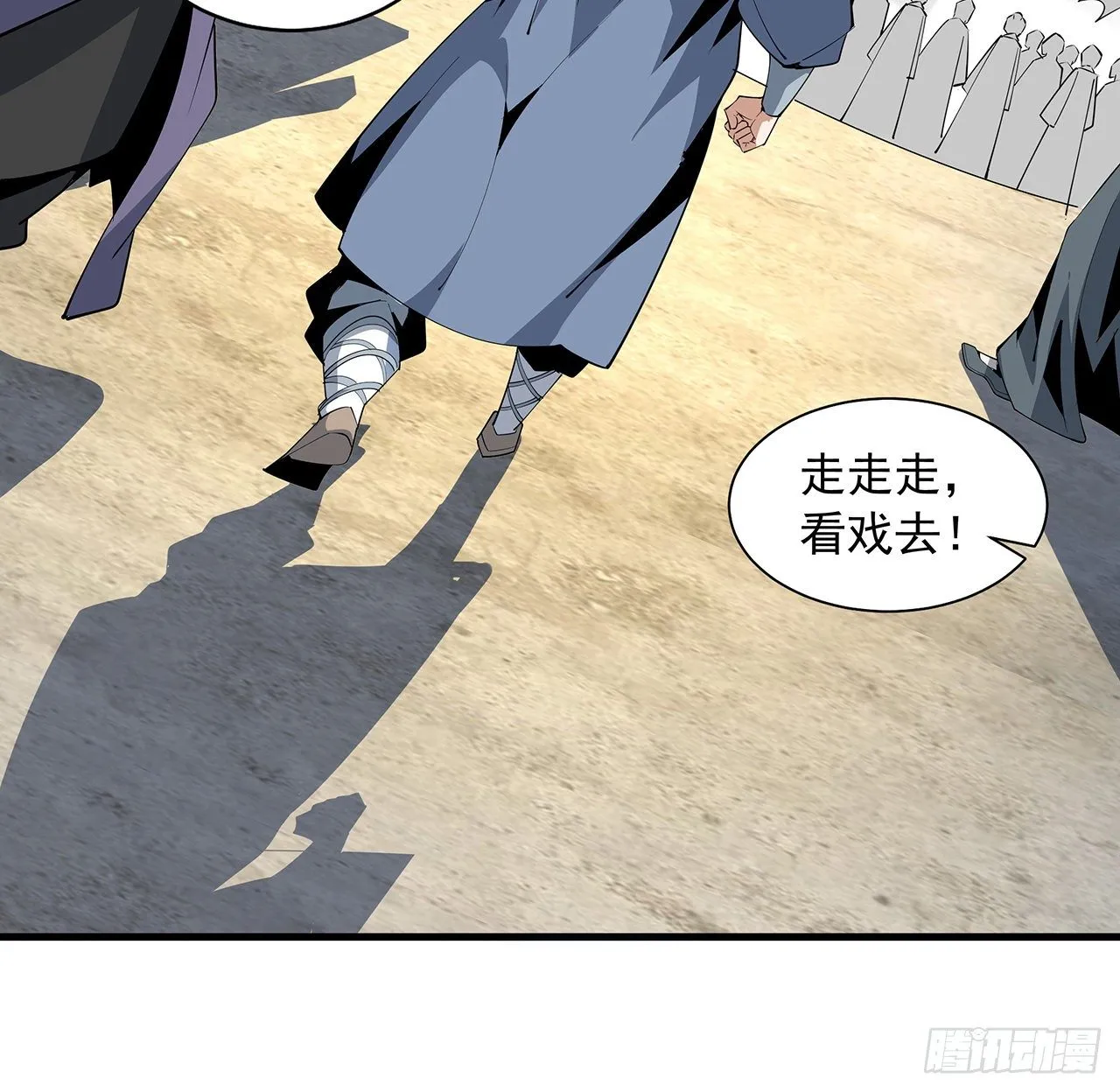 71话 第一届仙道大会 第4页