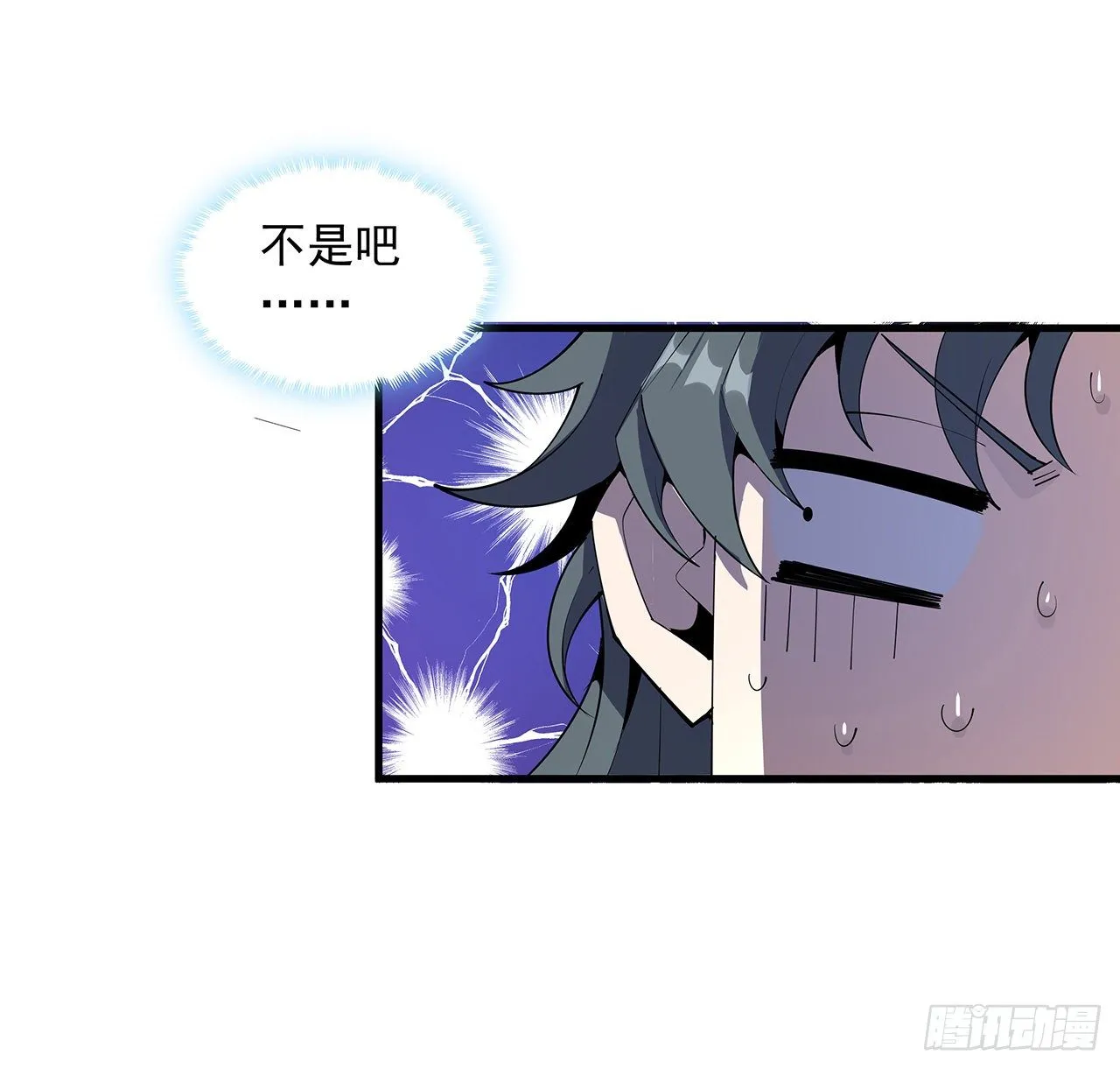 71话 第一届仙道大会 第8页