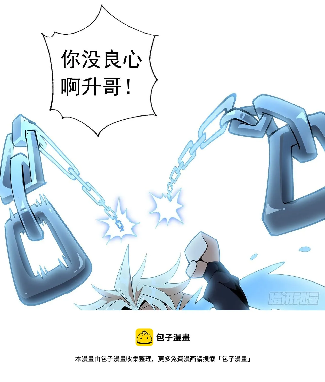 71话 第一届仙道大会 第9页